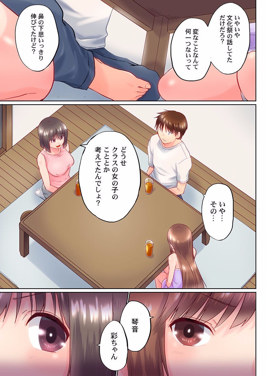 Page 261