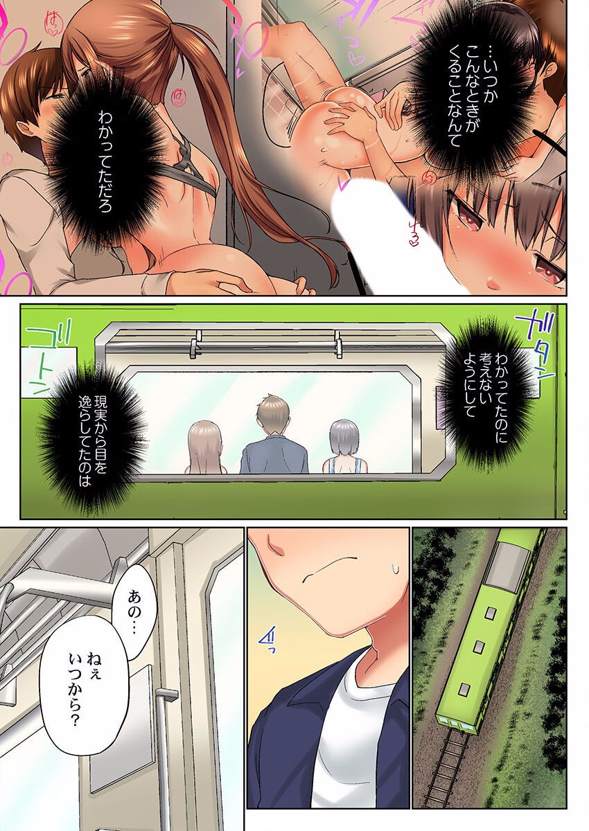 Page 61