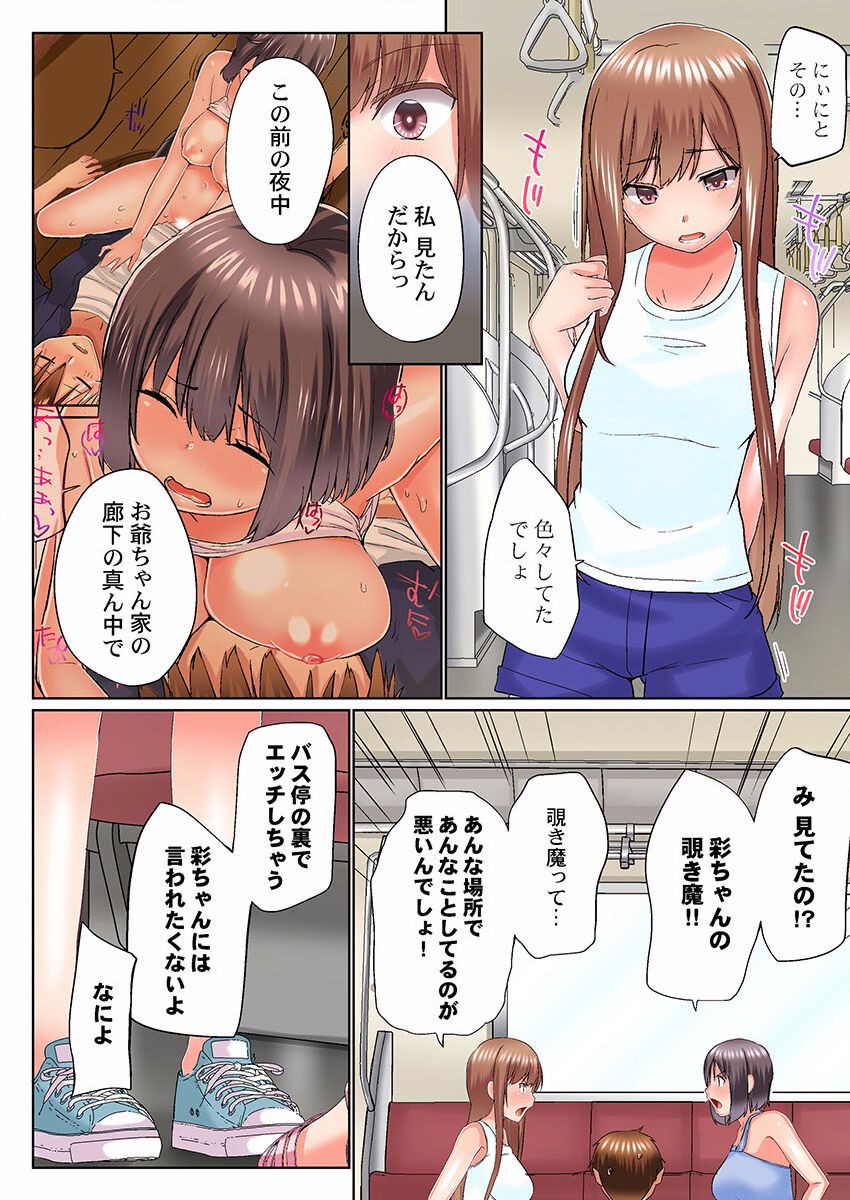 Page 64