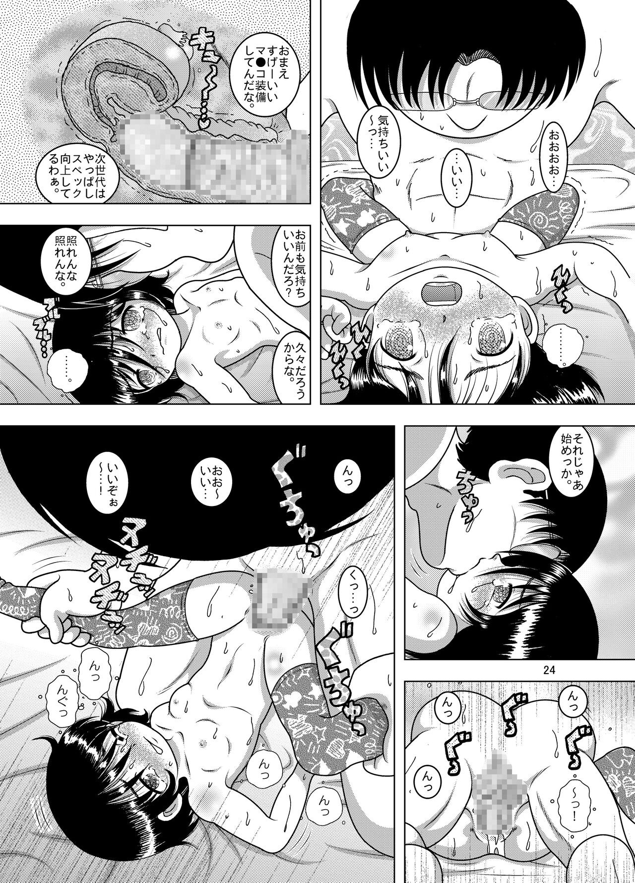 Page 25