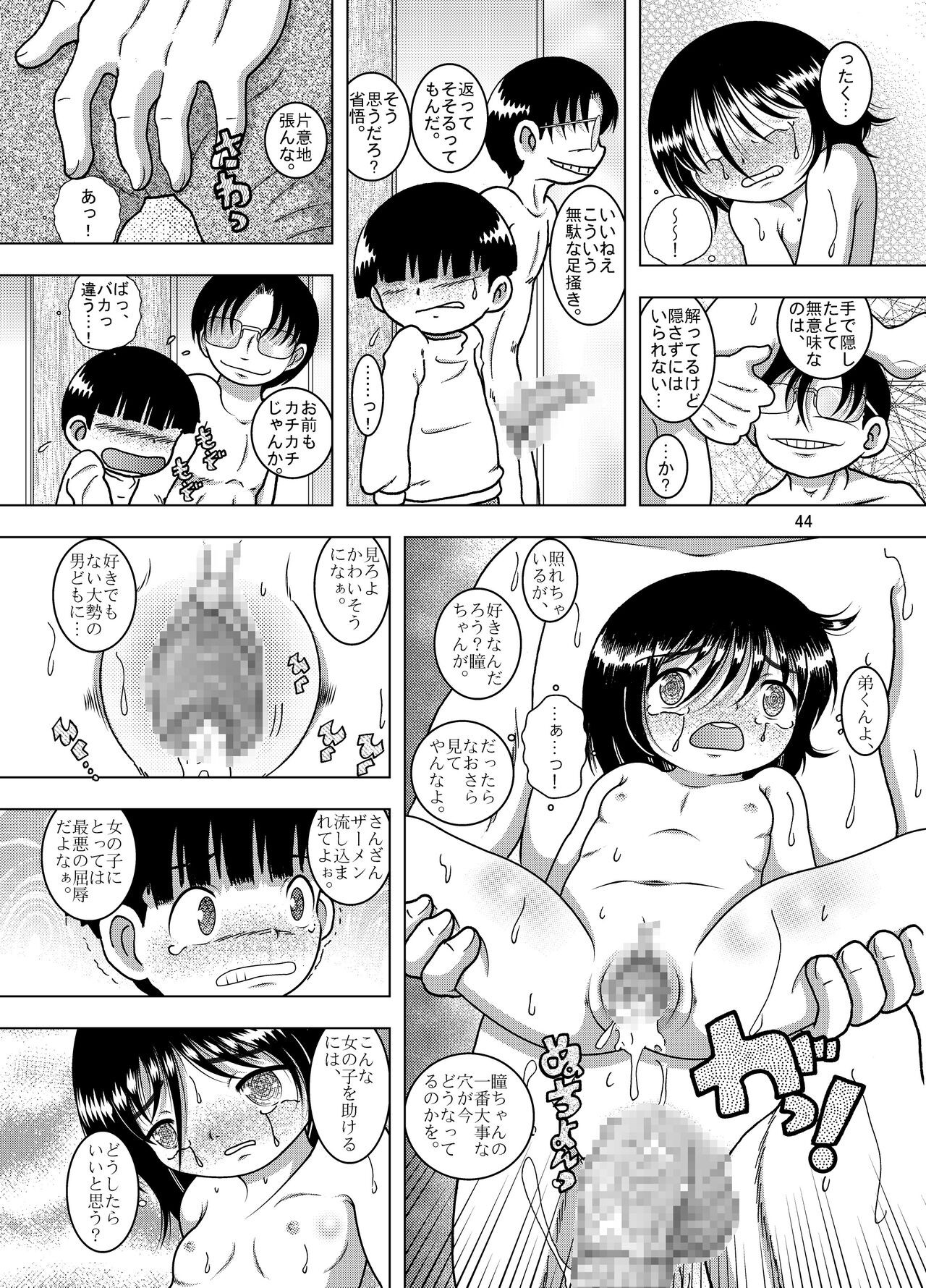 Page 45