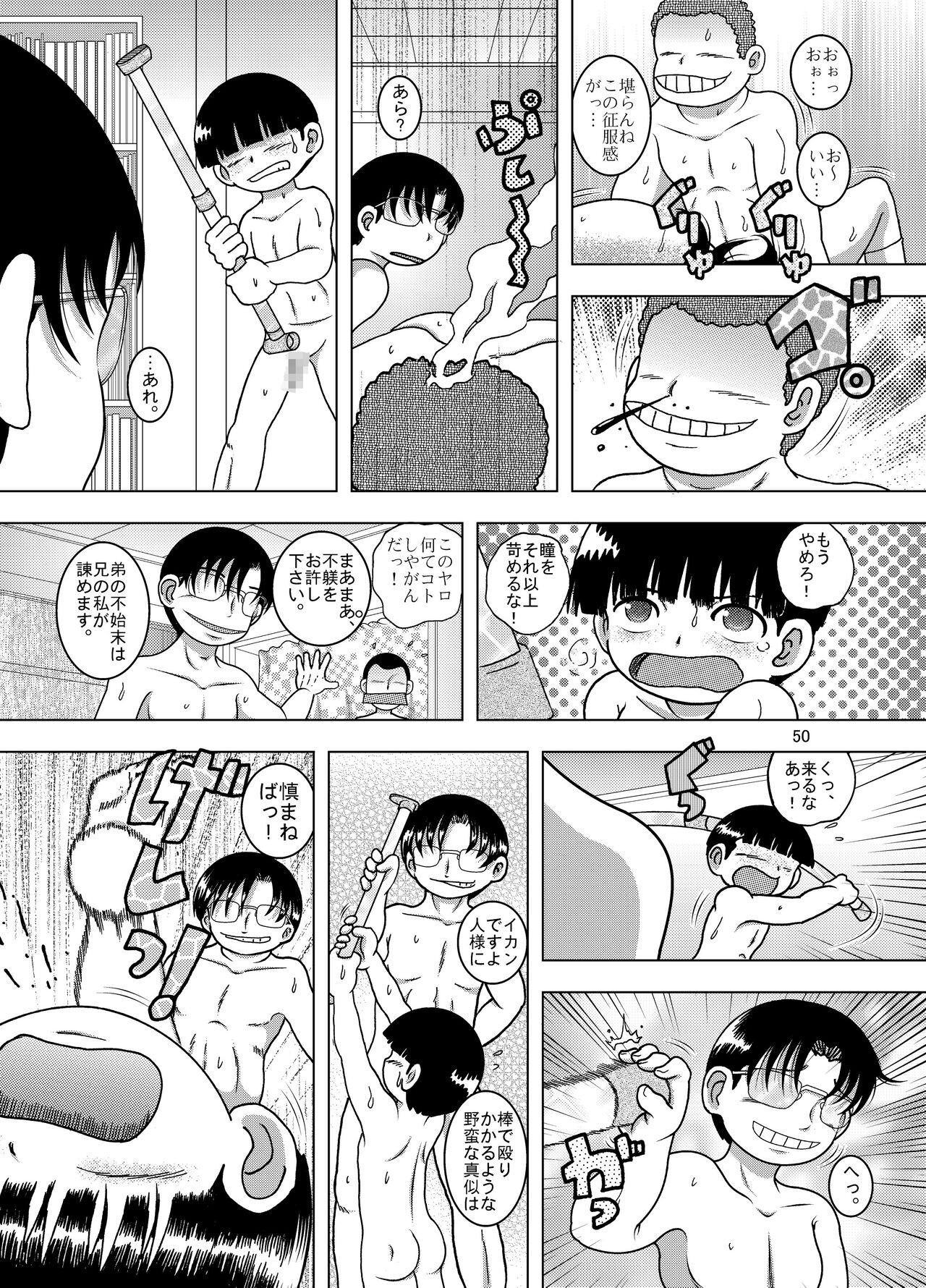 Page 51