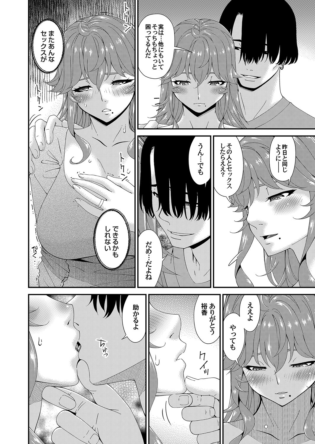 Page 102