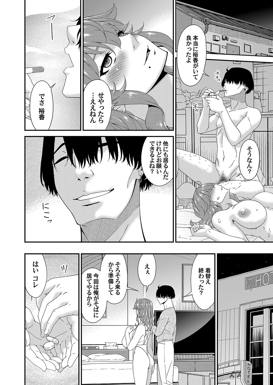 Page 112