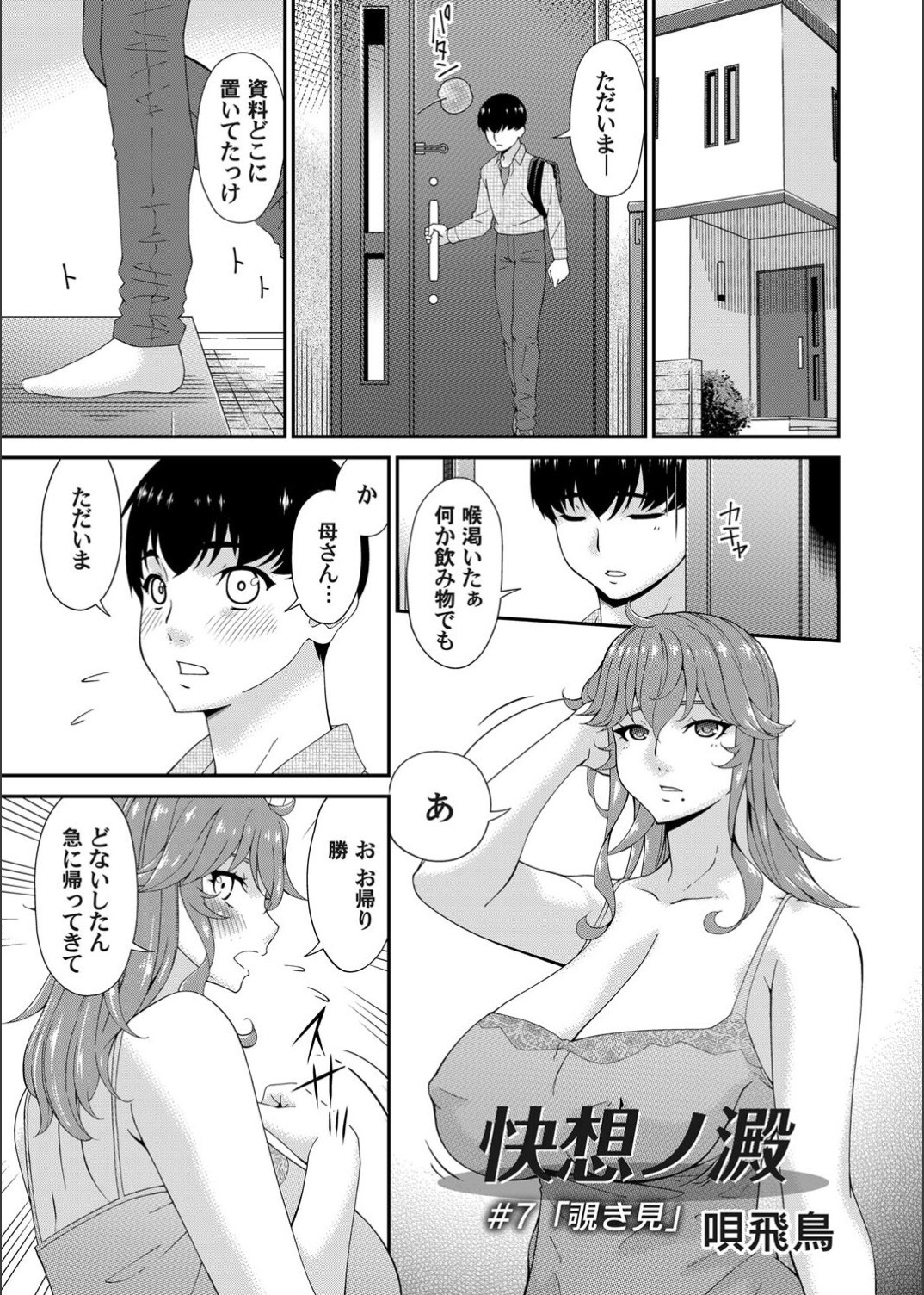 Page 121