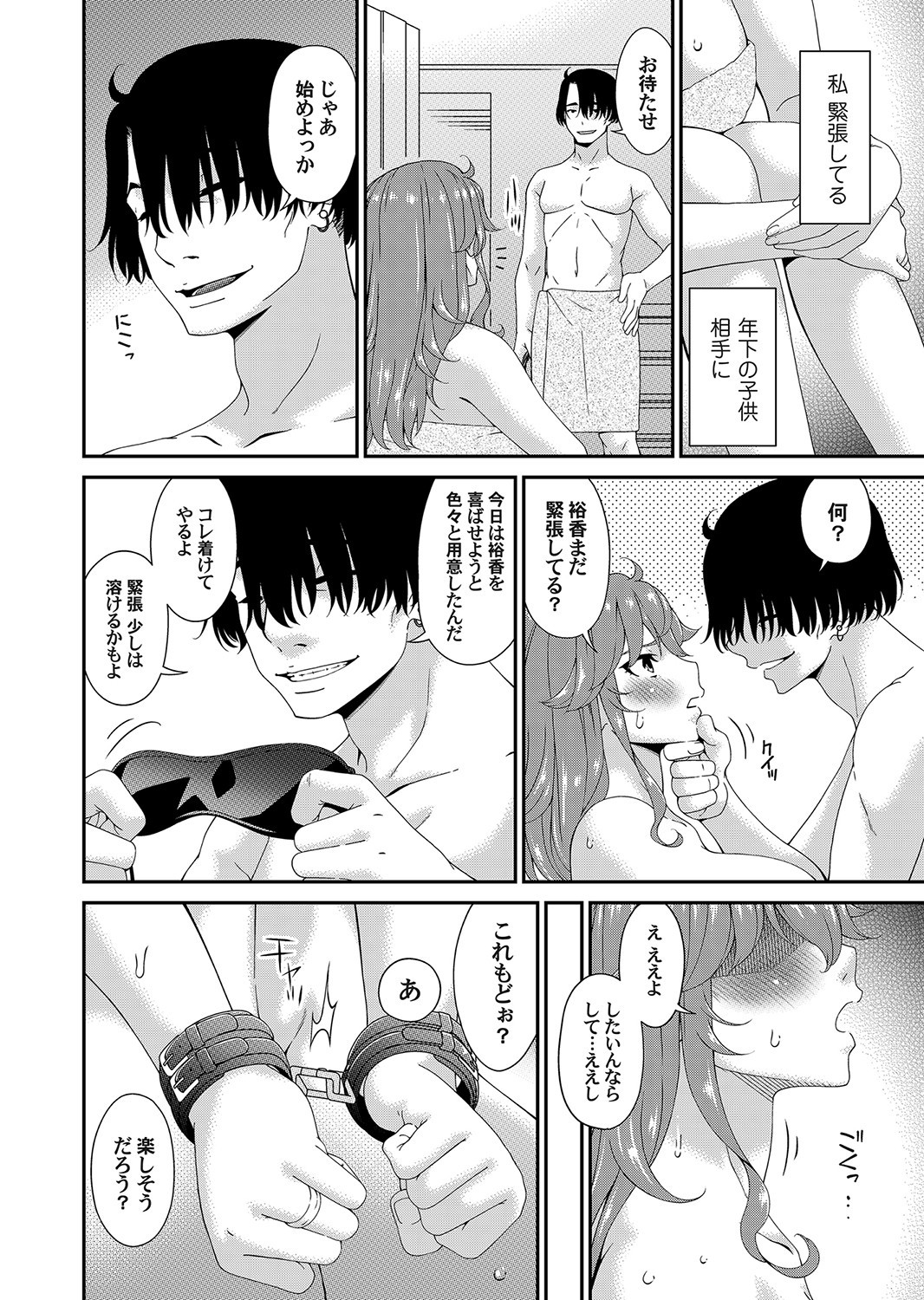 Page 64