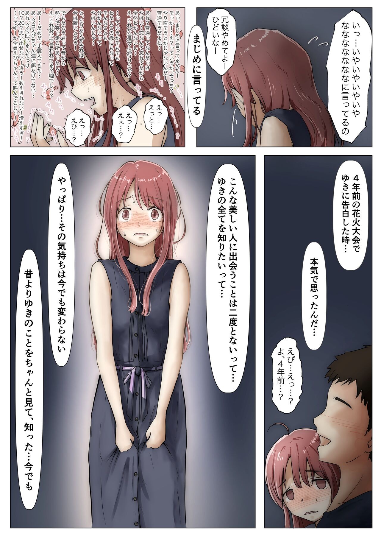 Page 74