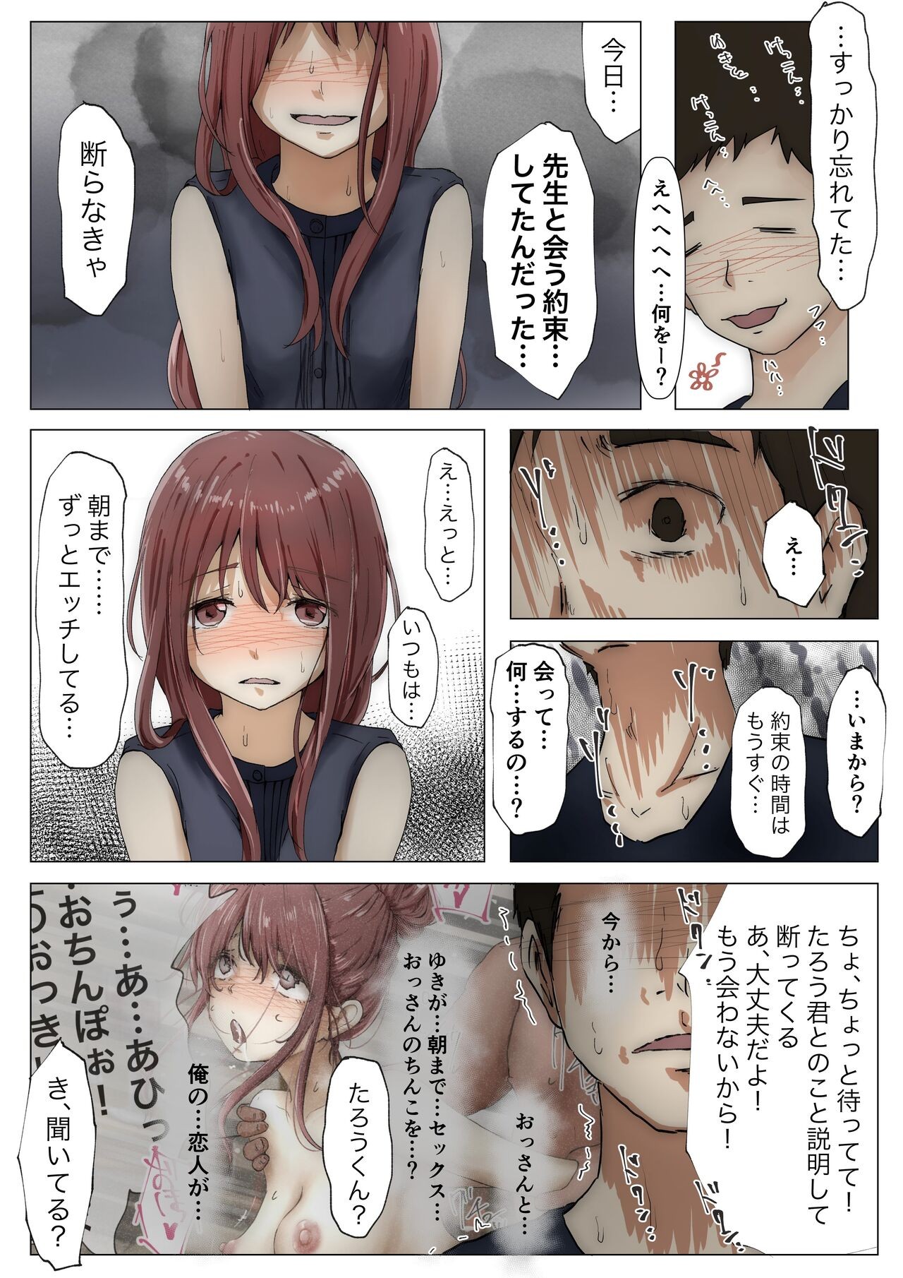 Page 80