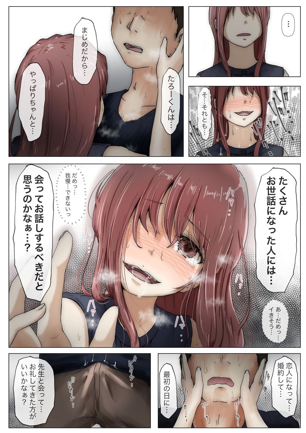 Page 81