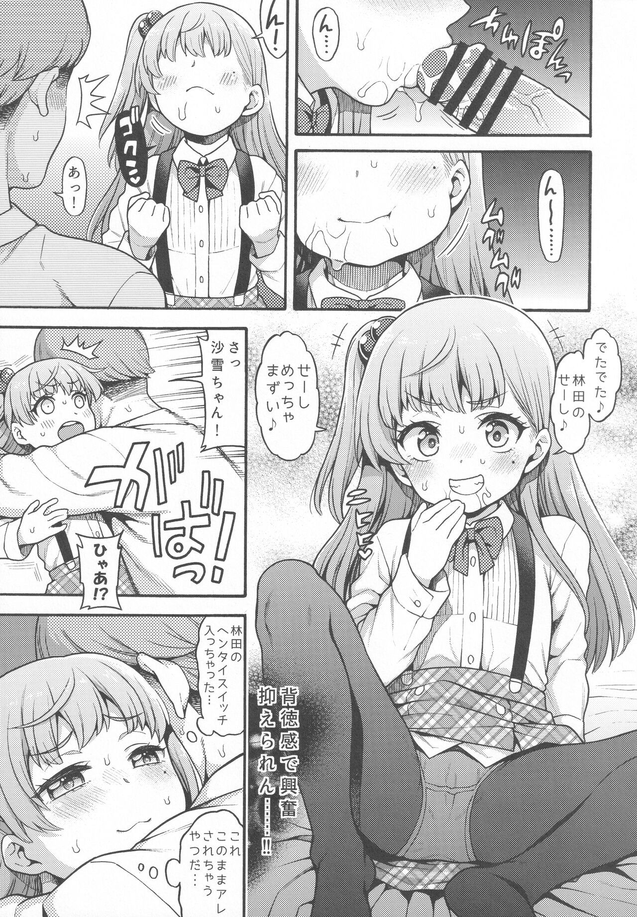 Page 52