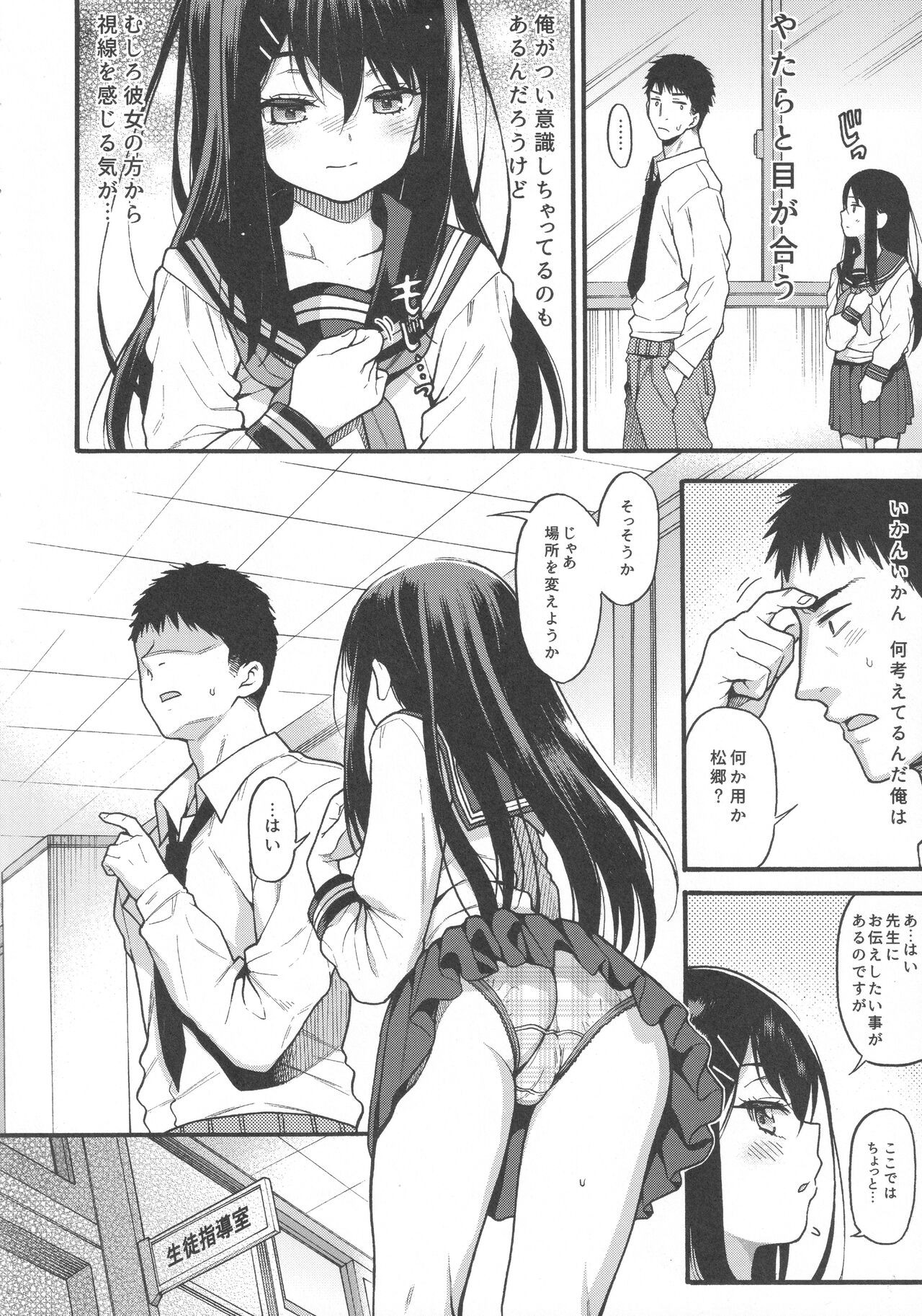 Page 65