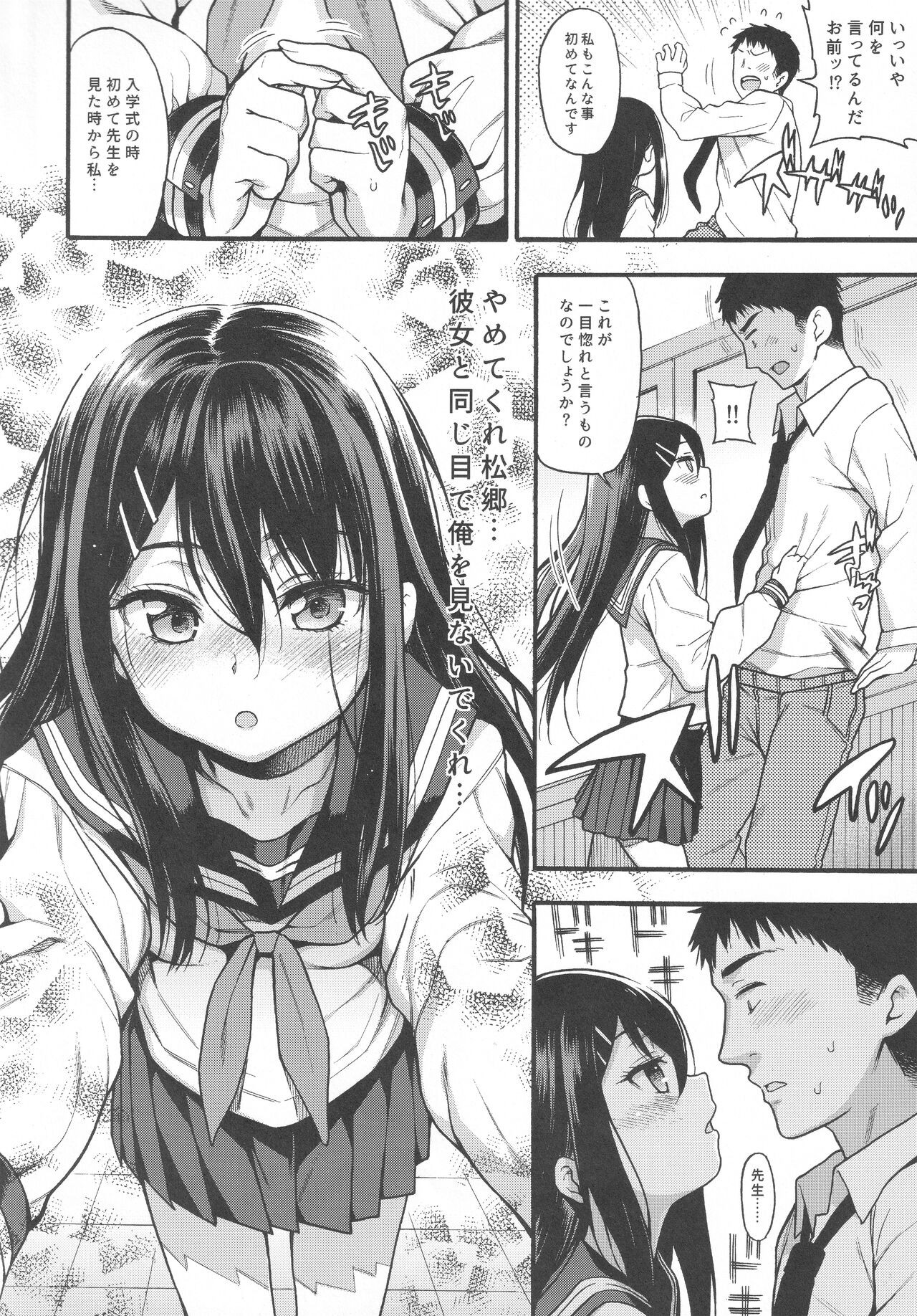Page 67
