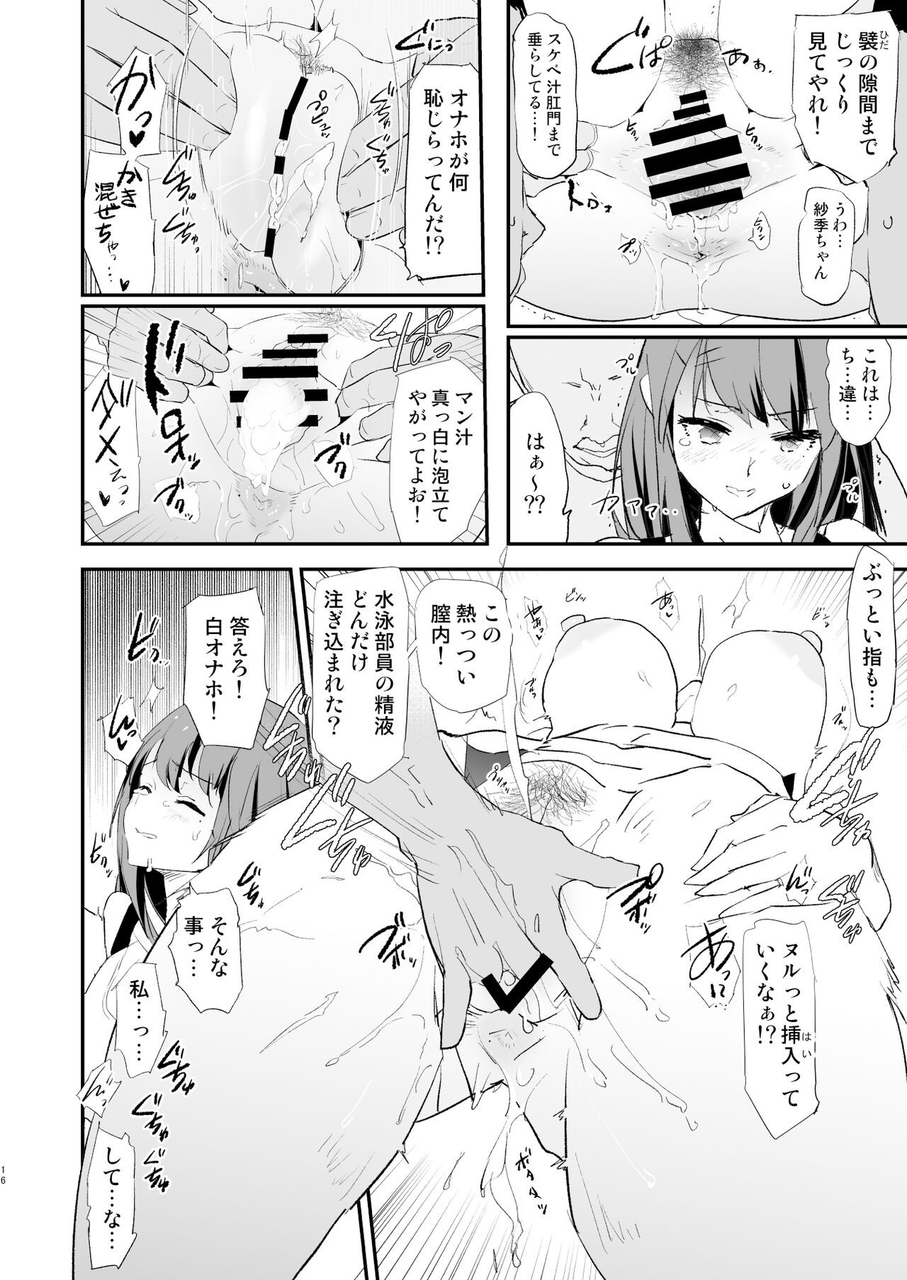 Page 16