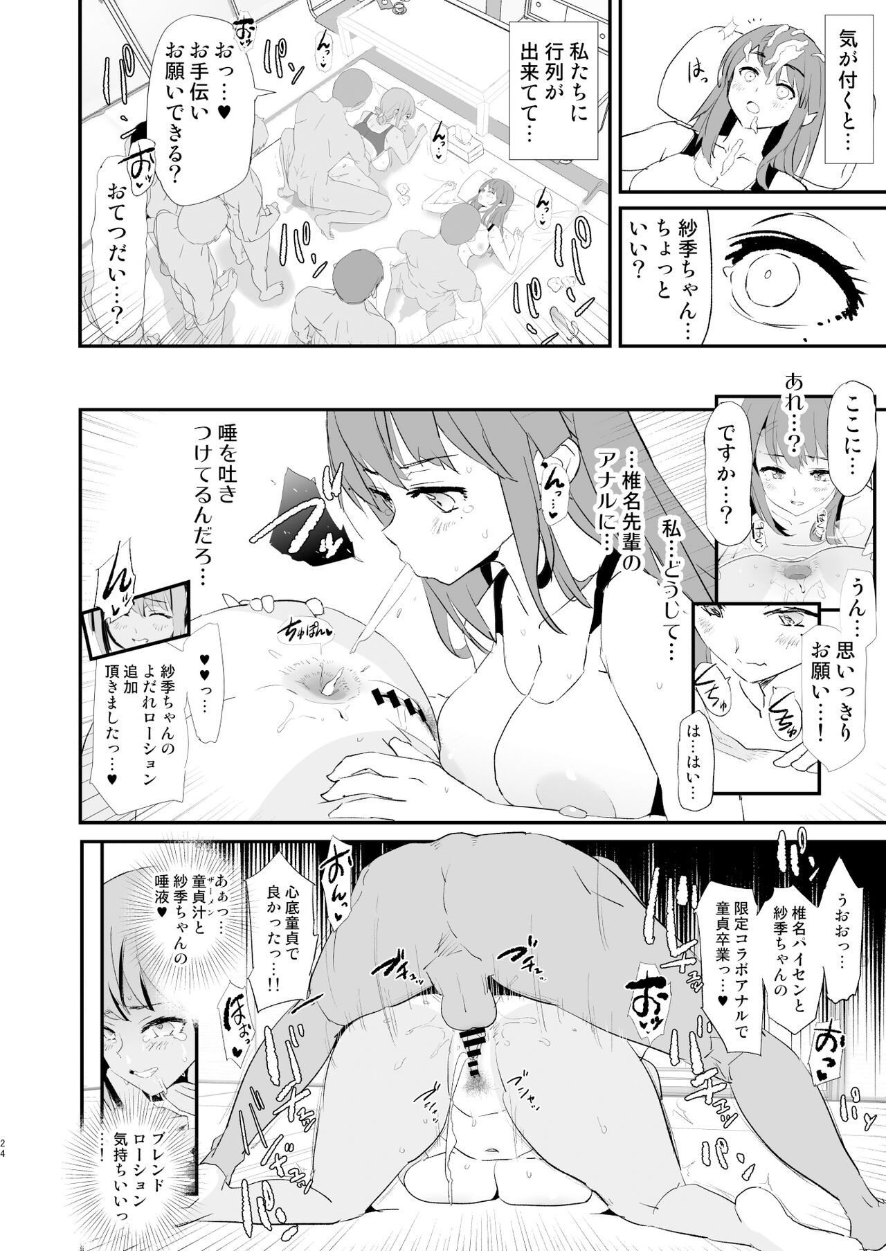 Page 24