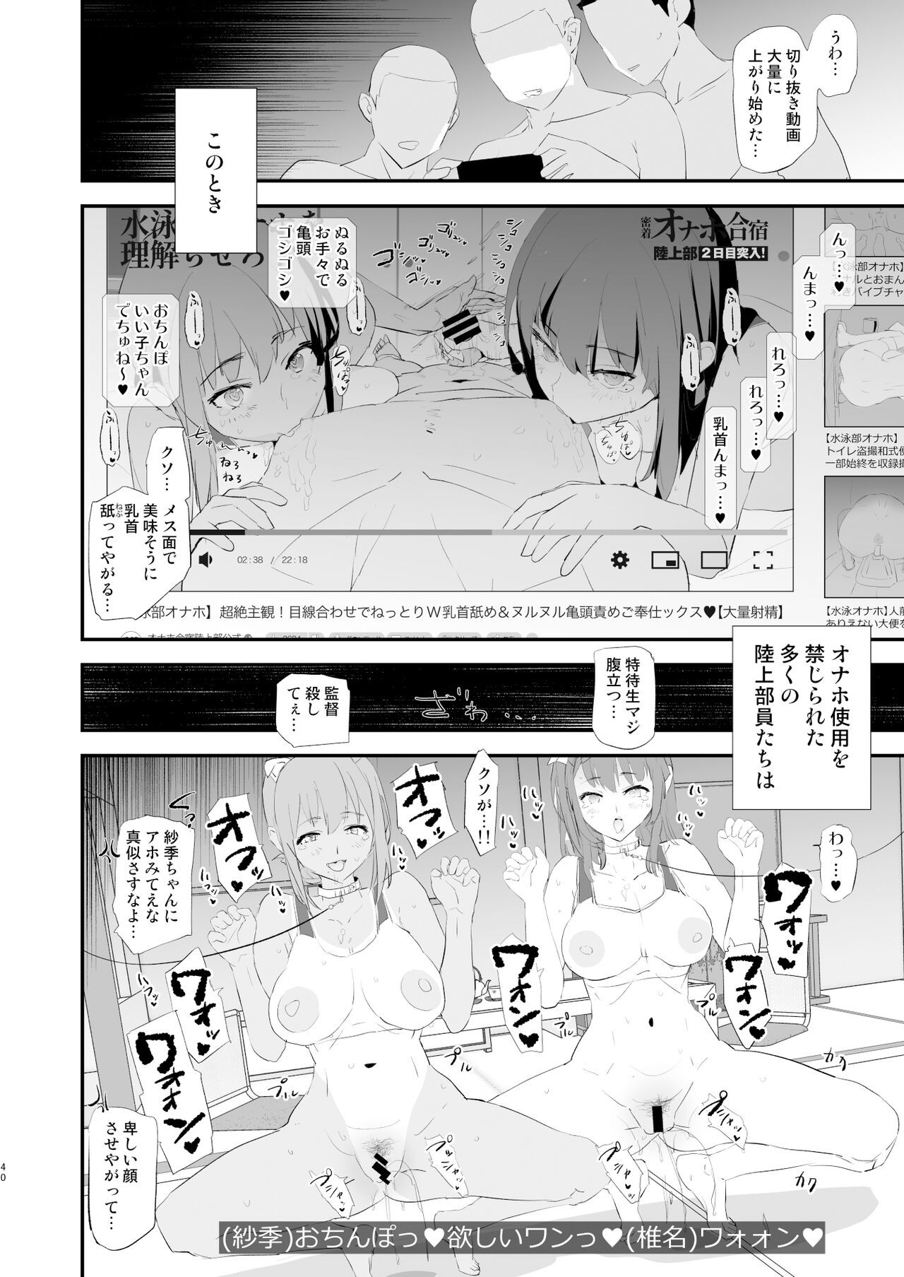 Page 40