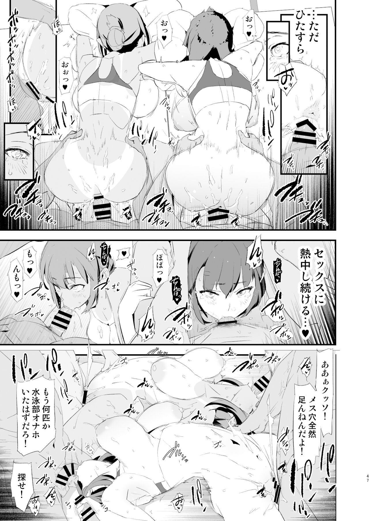 Page 47
