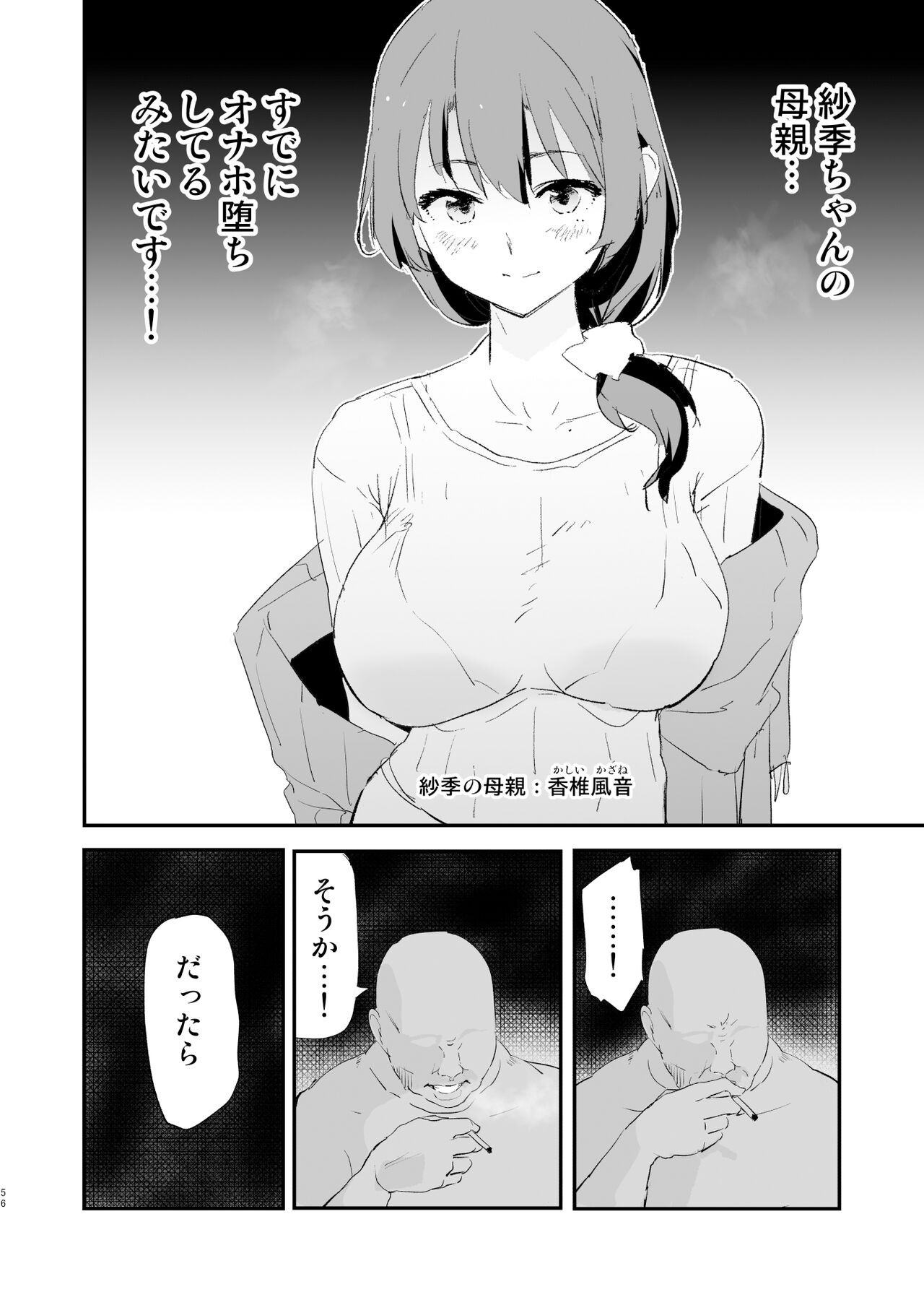Page 56