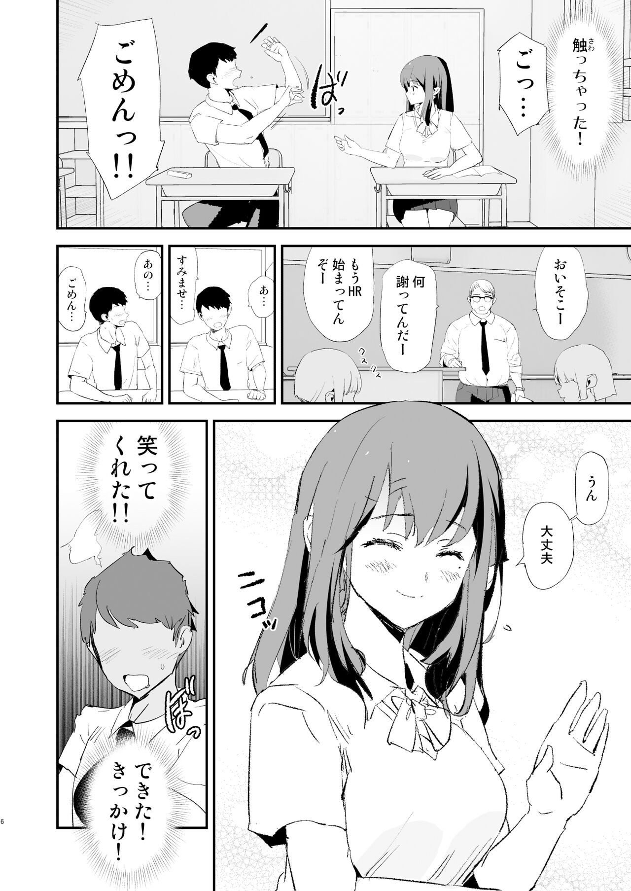 Page 6
