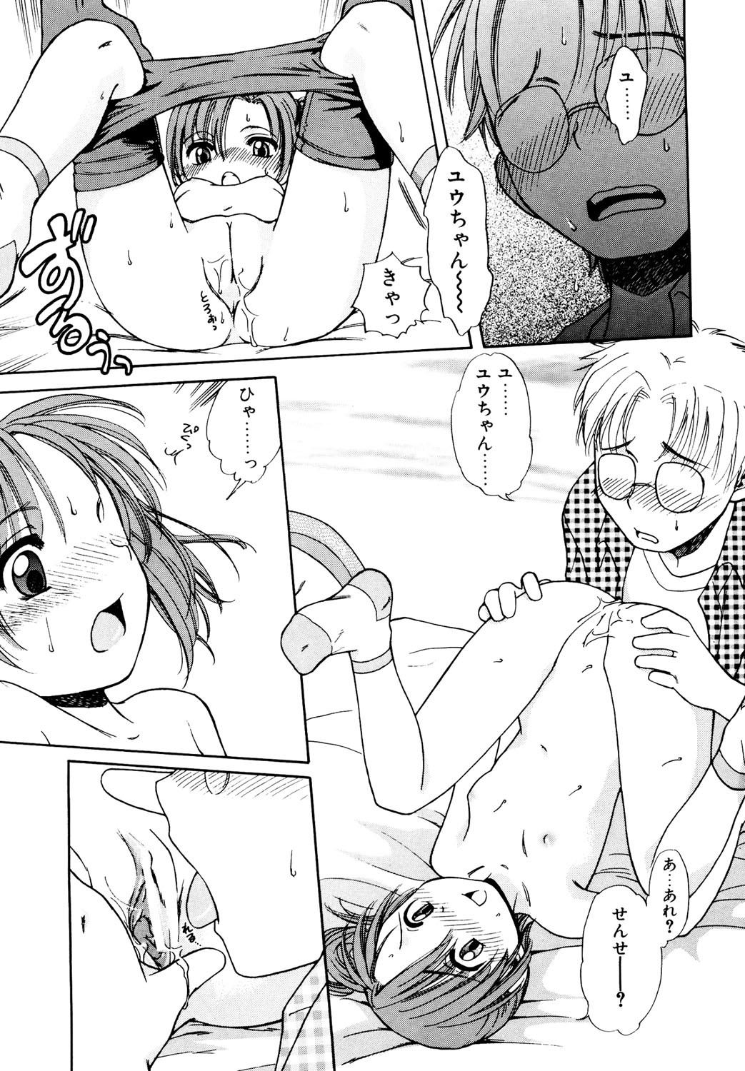 Page 131