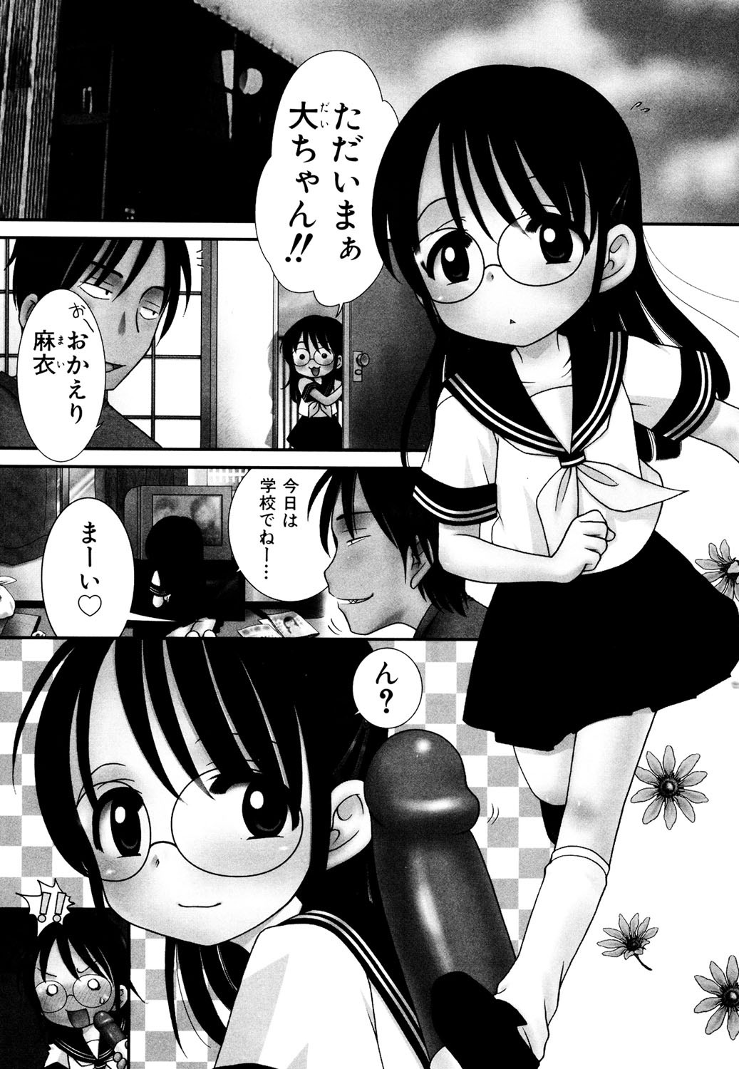 Page 143