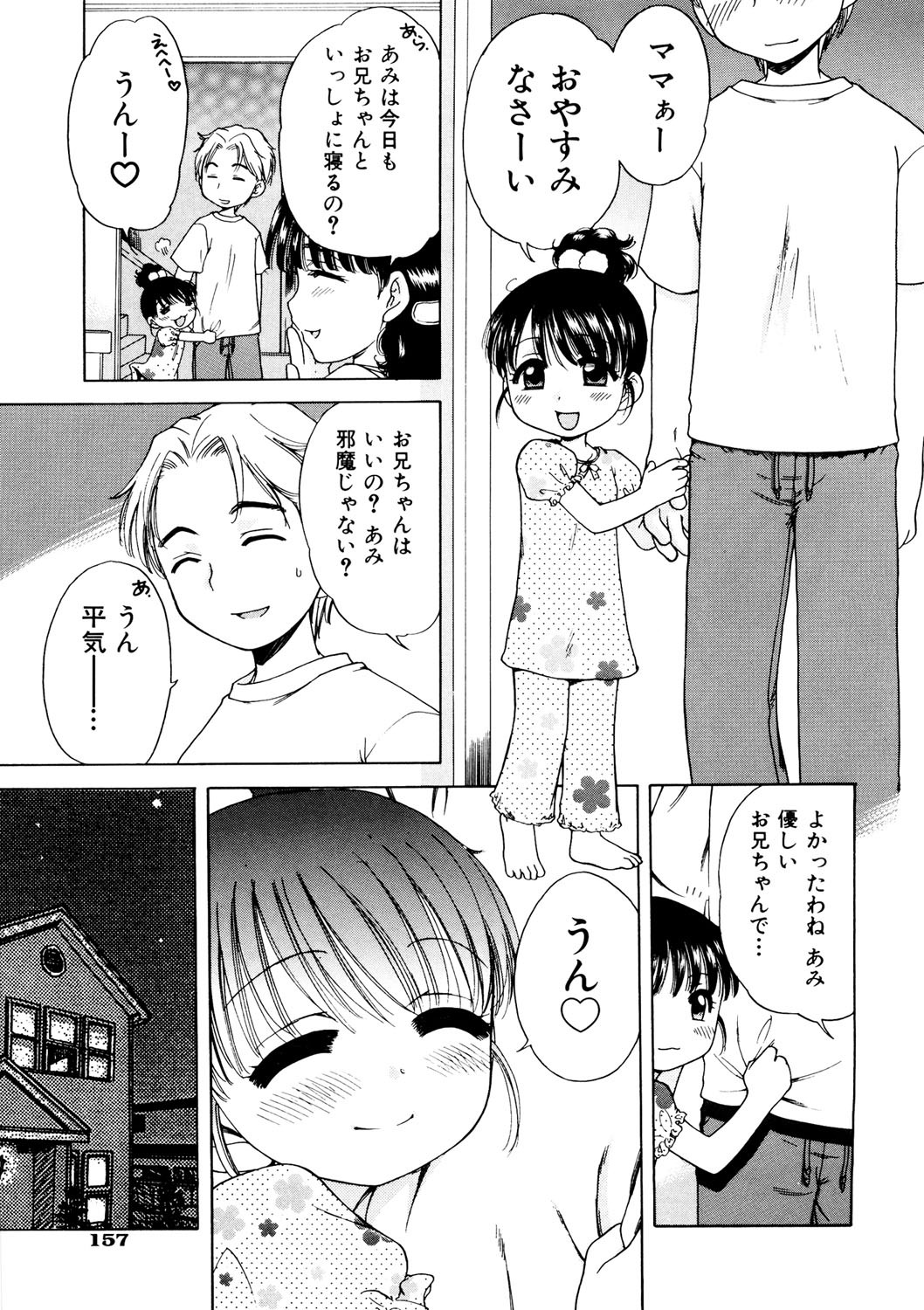 Page 159