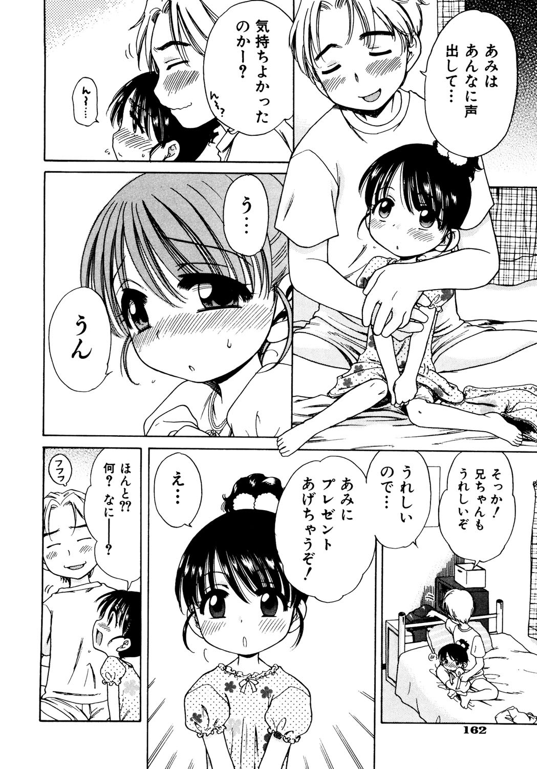 Page 164