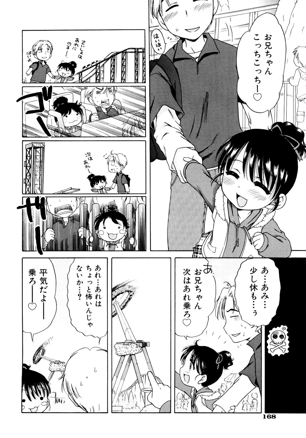 Page 170