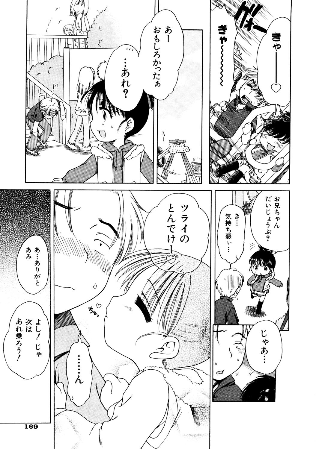 Page 171