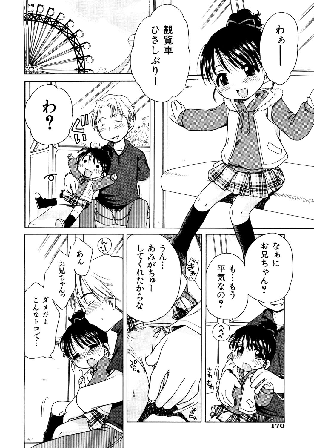Page 172
