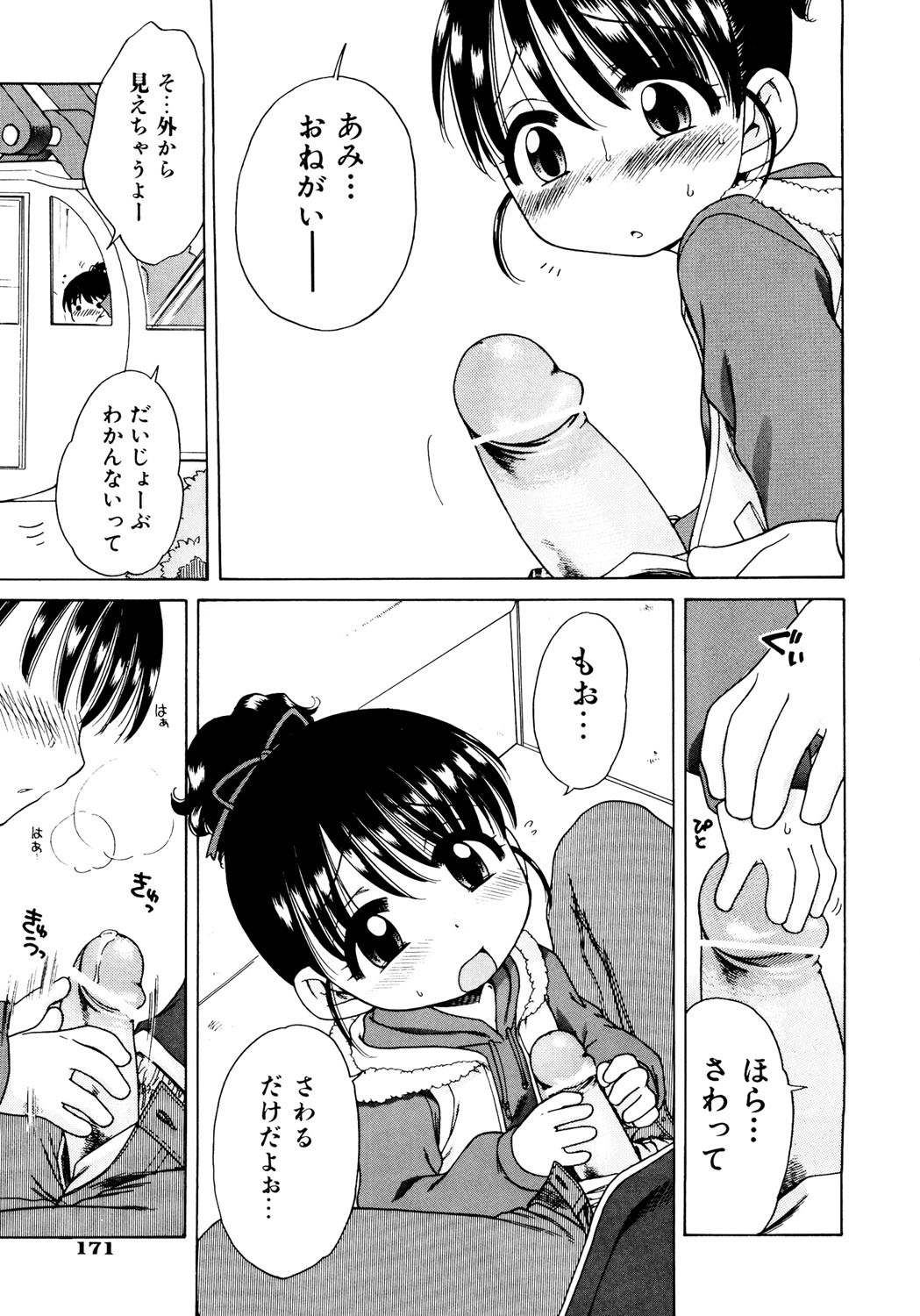 Page 173