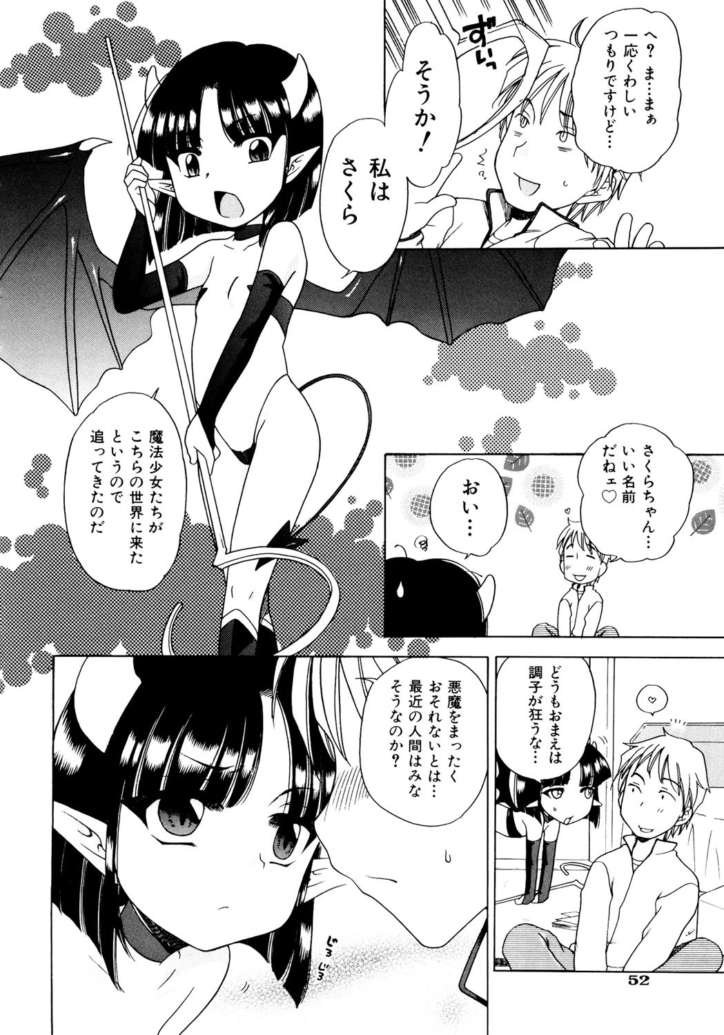 Page 54