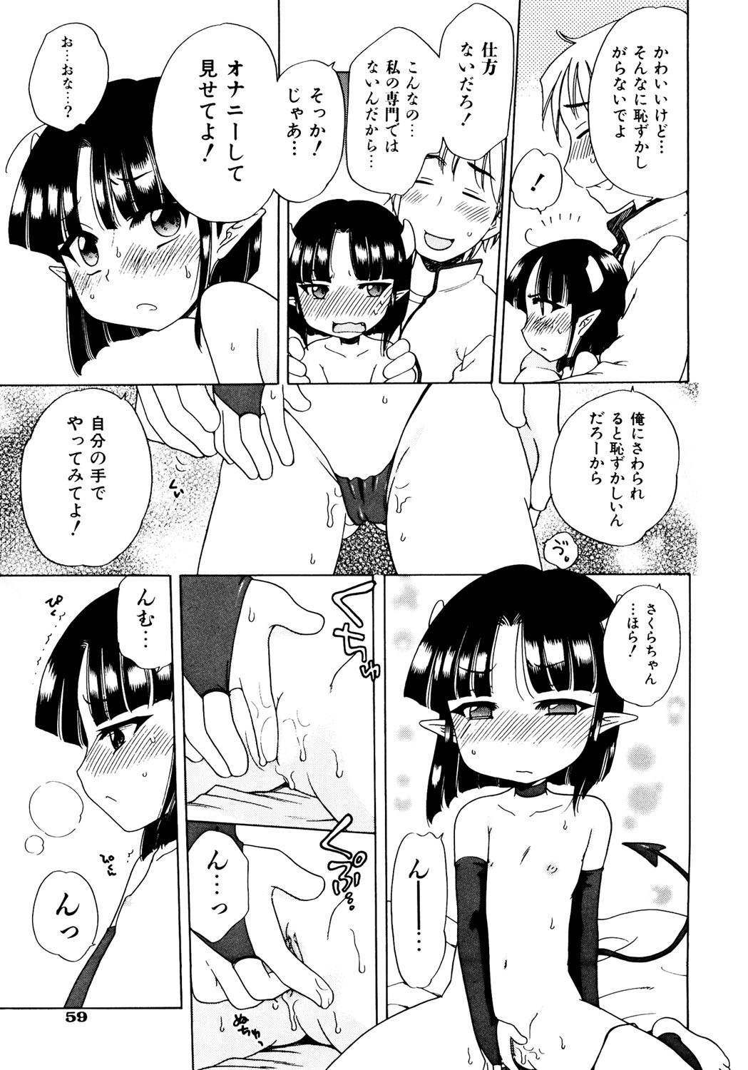 Page 61