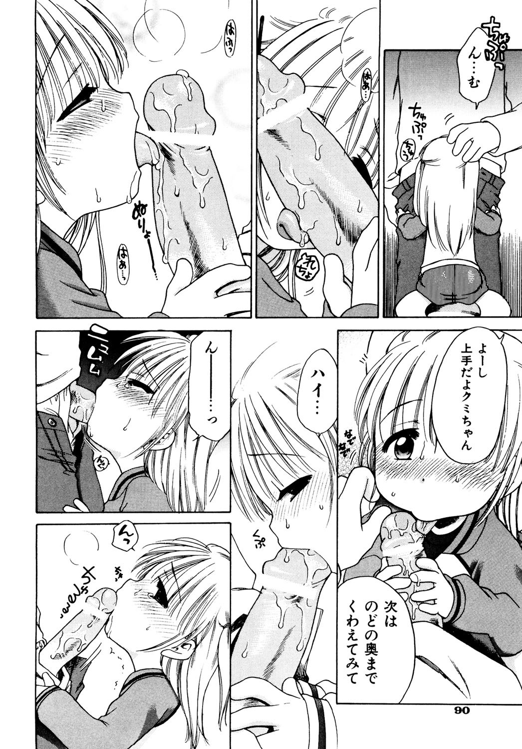 Page 92