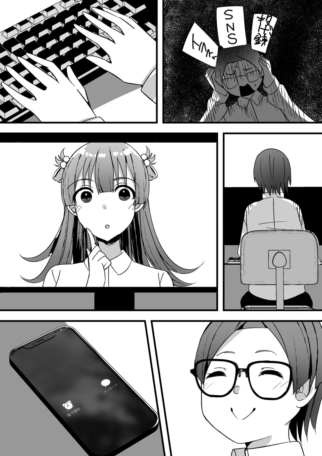 Page 84