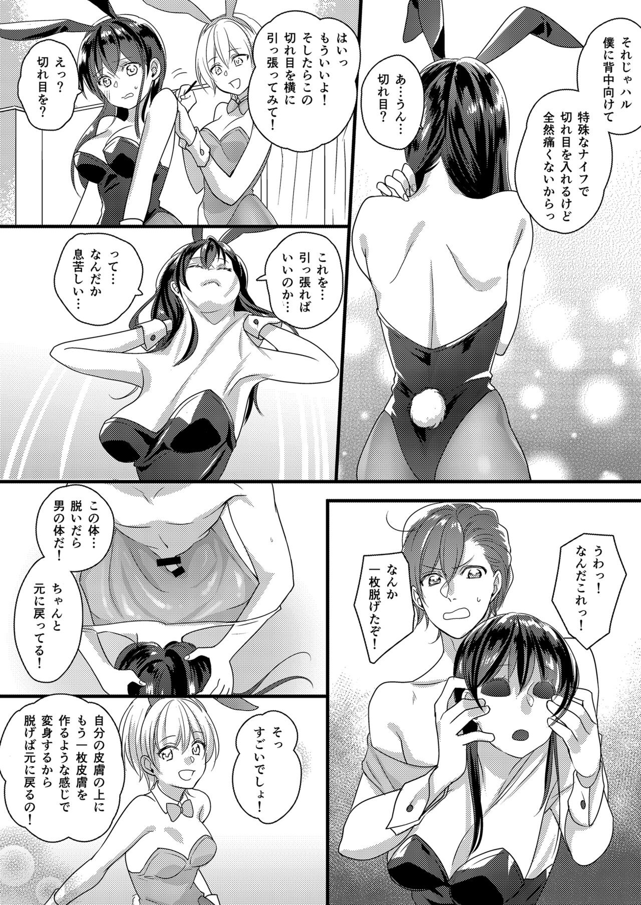 Page 28