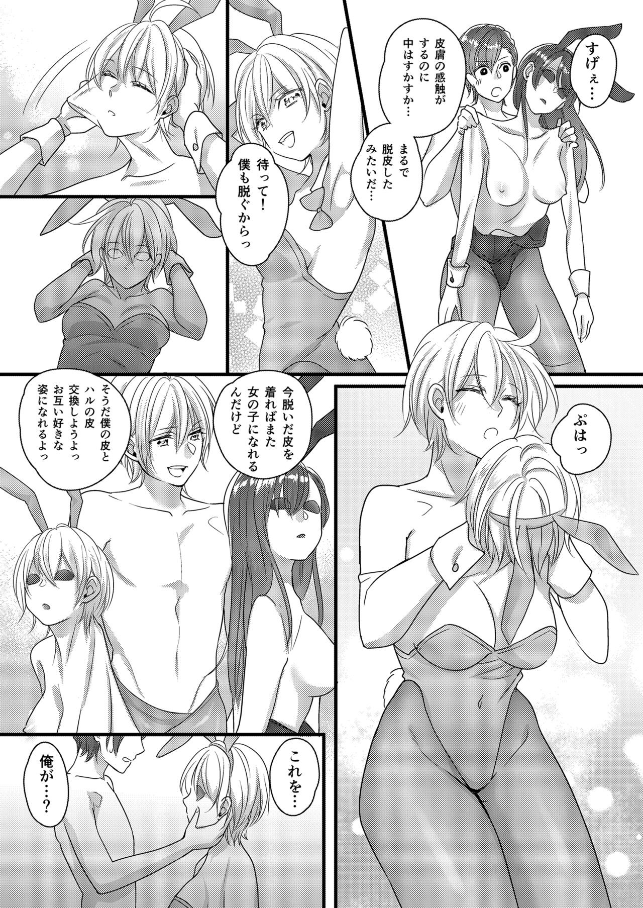 Page 29
