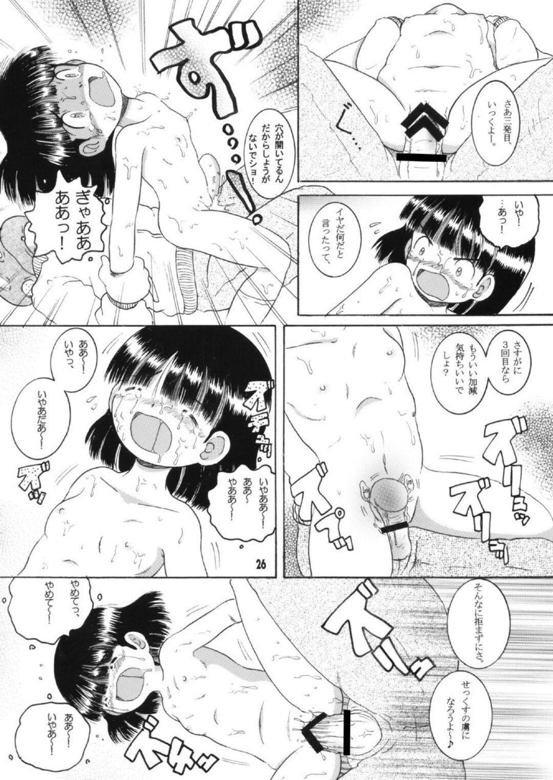 Page 27