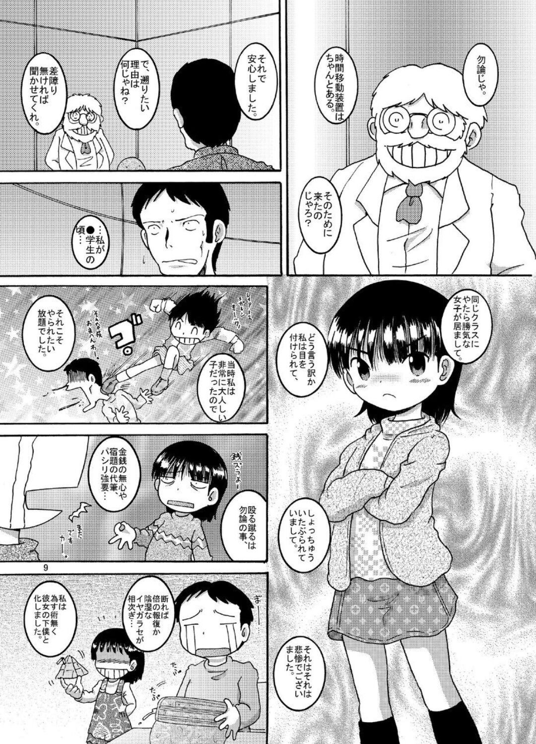 Page 10