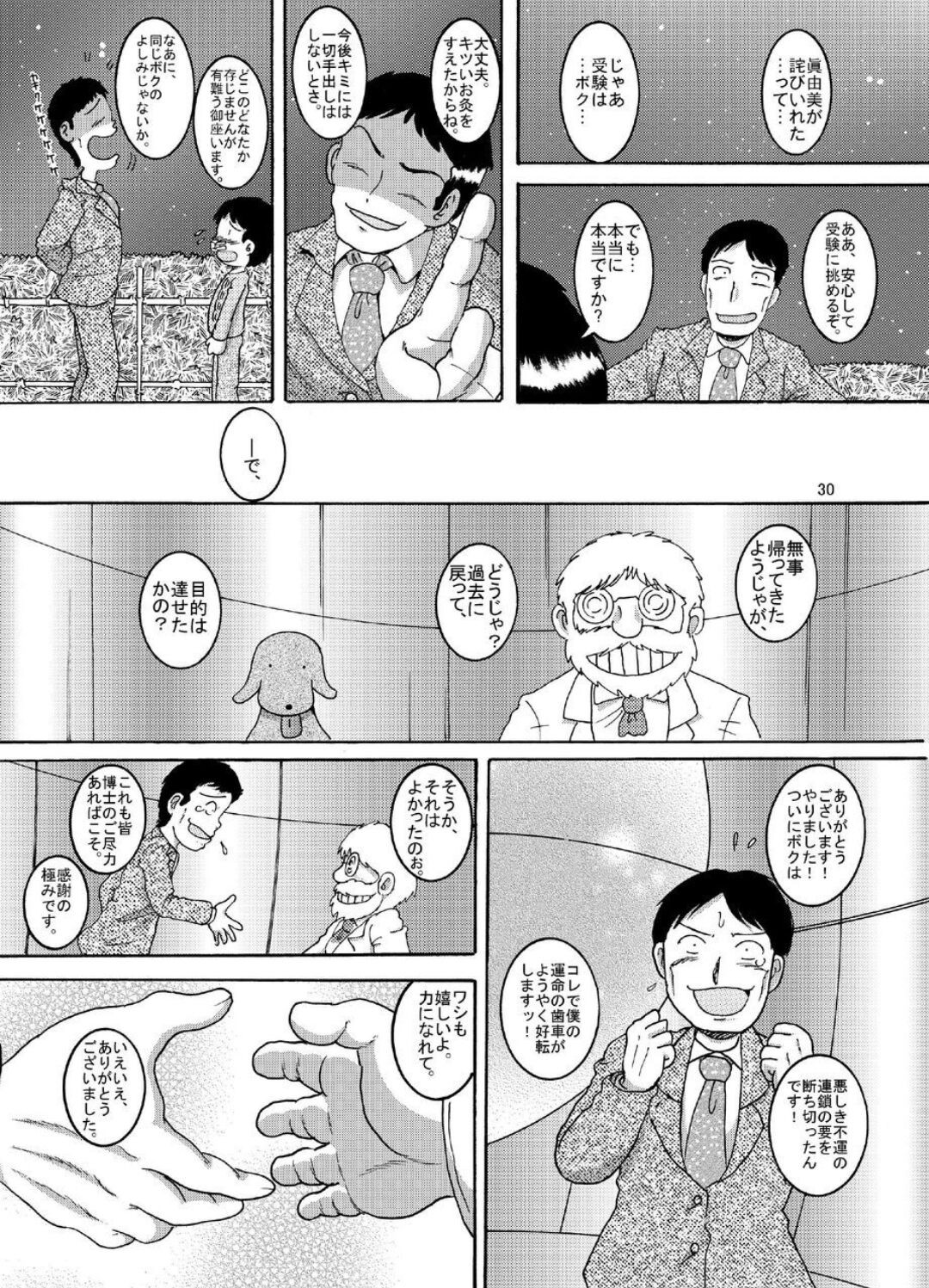 Page 31
