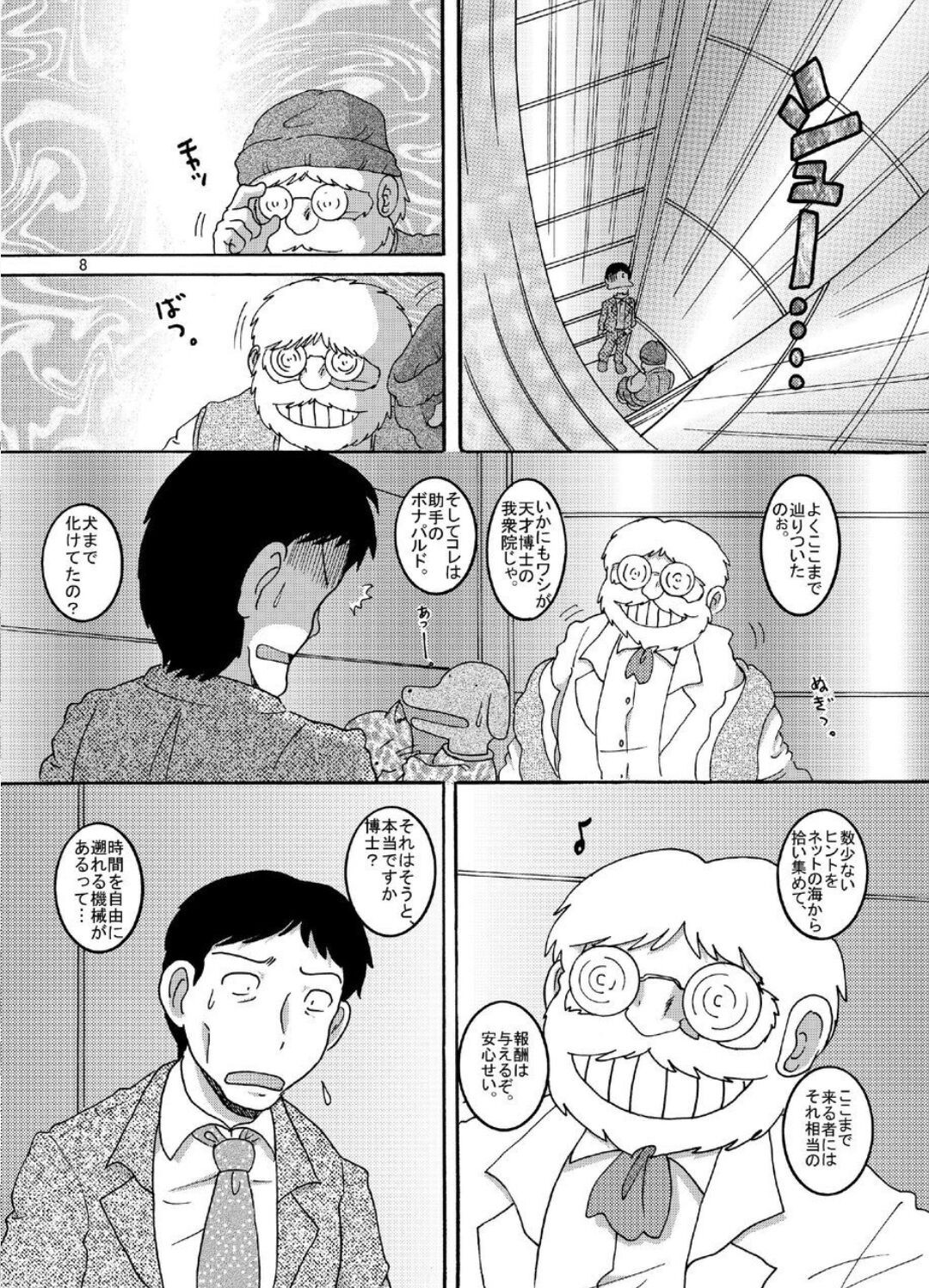Page 9
