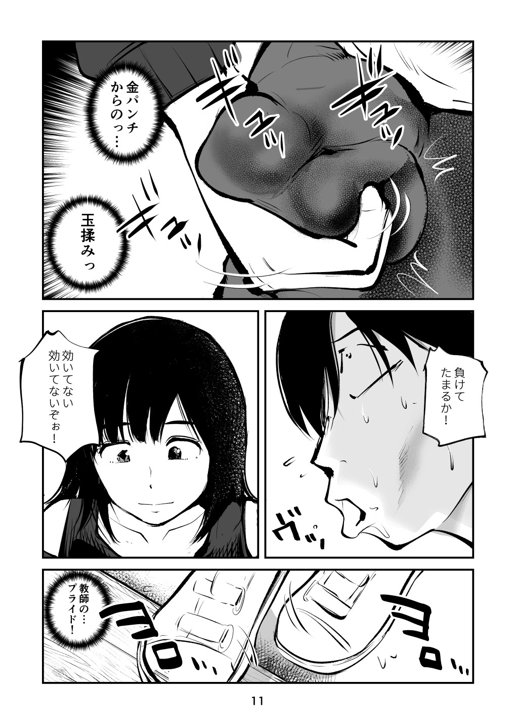 Page 11