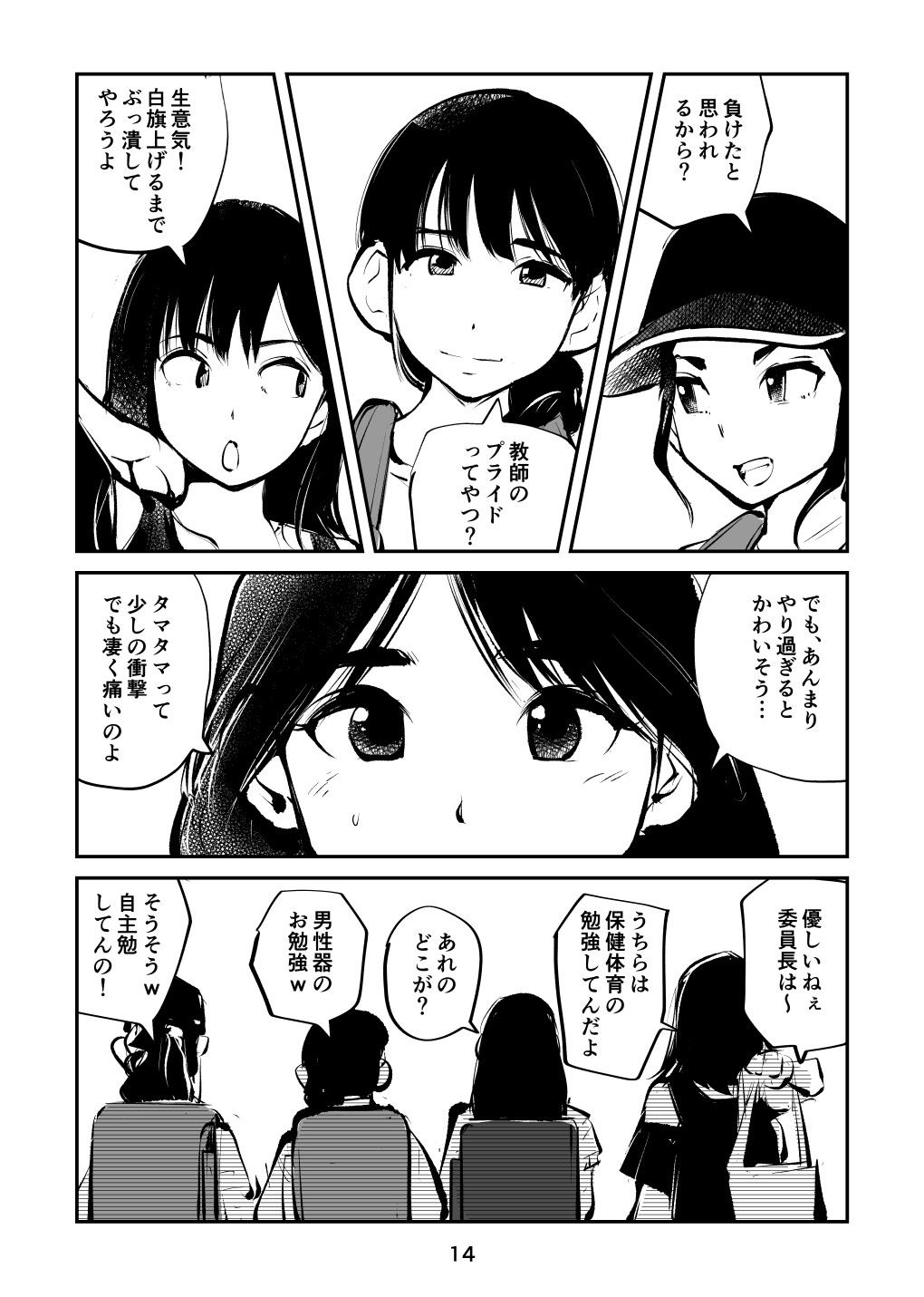 Page 14