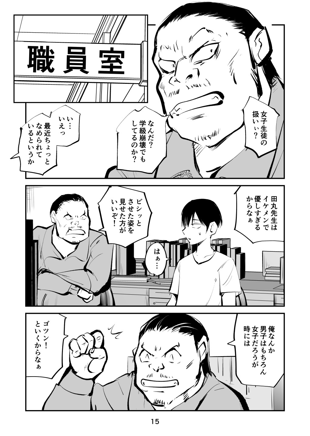 Page 15