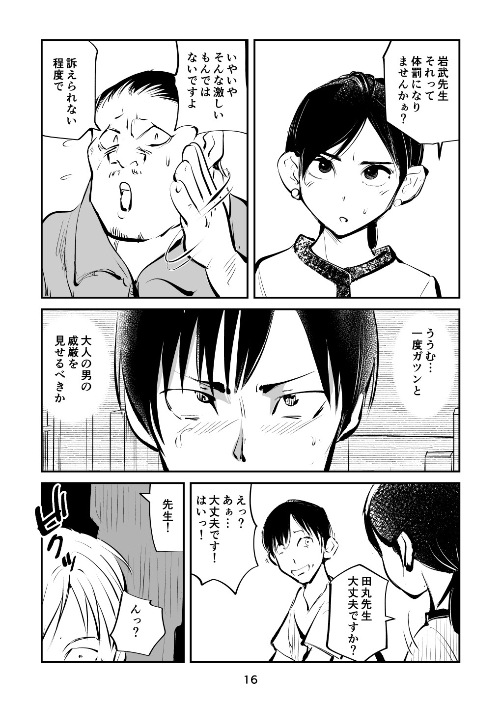 Page 16