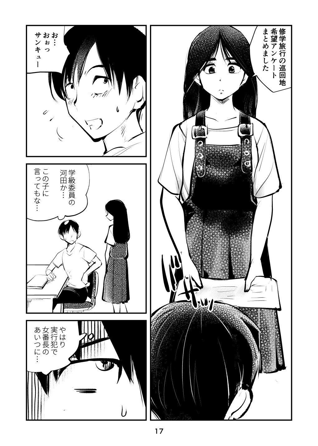 Page 17