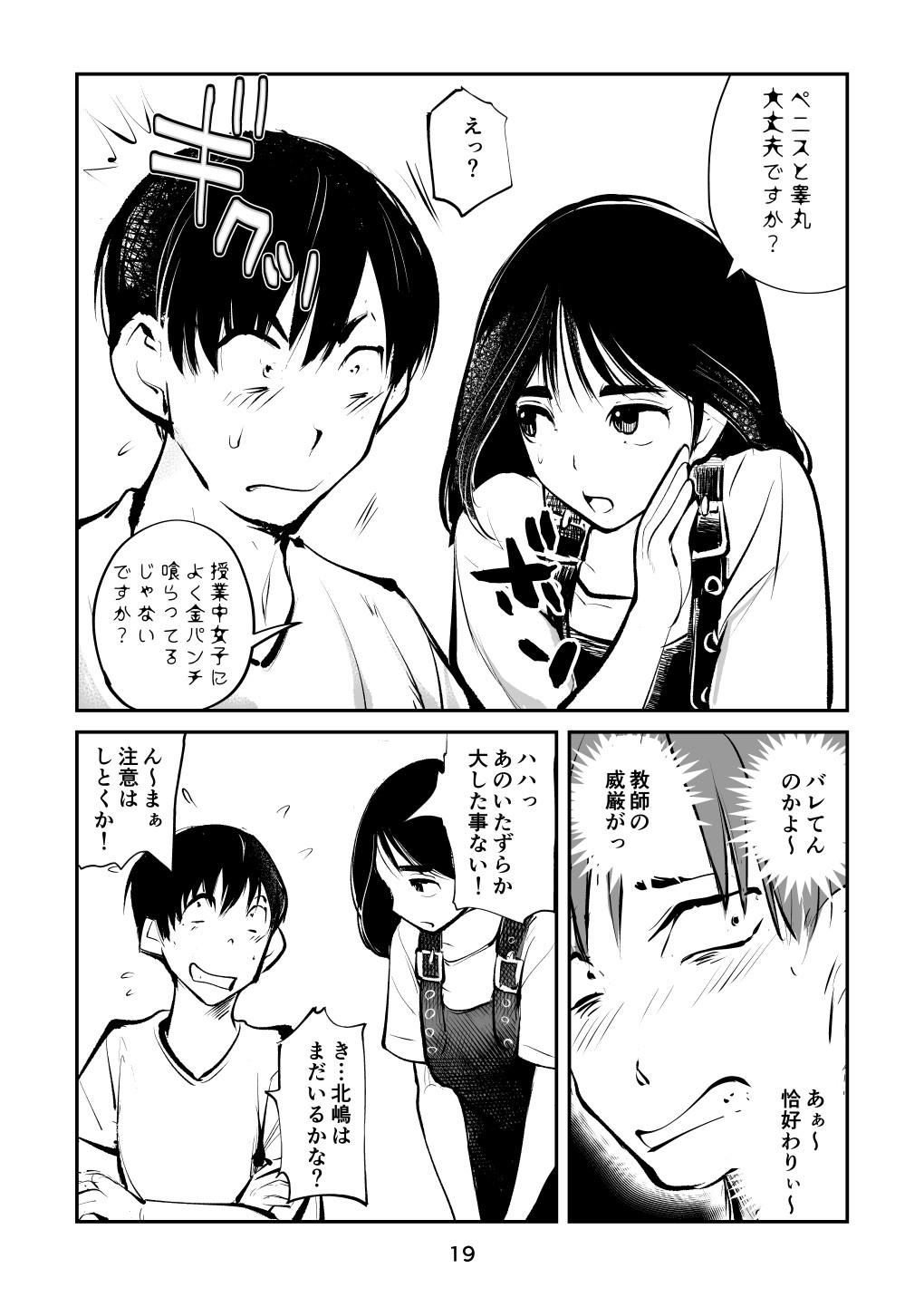 Page 19