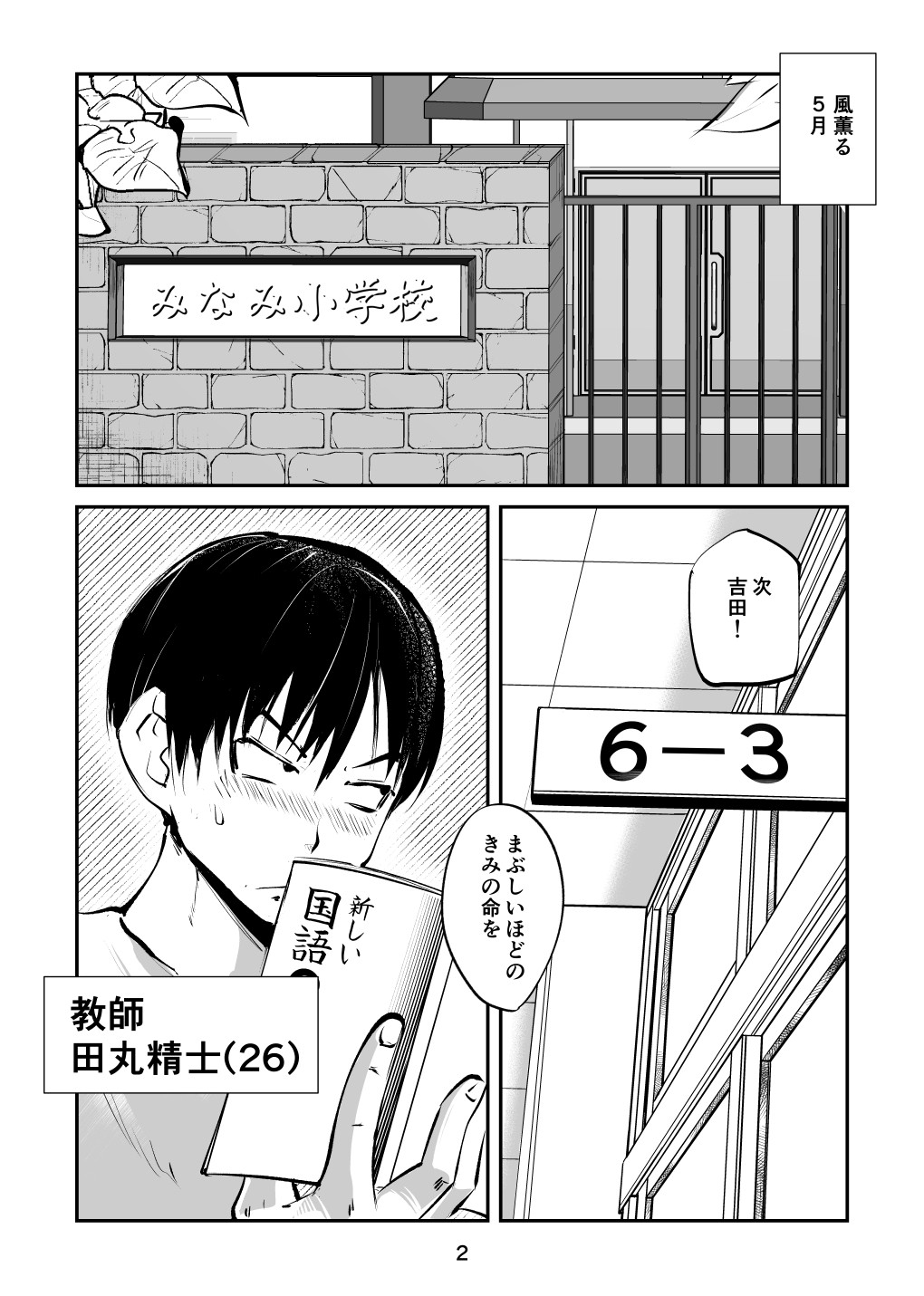 Page 2