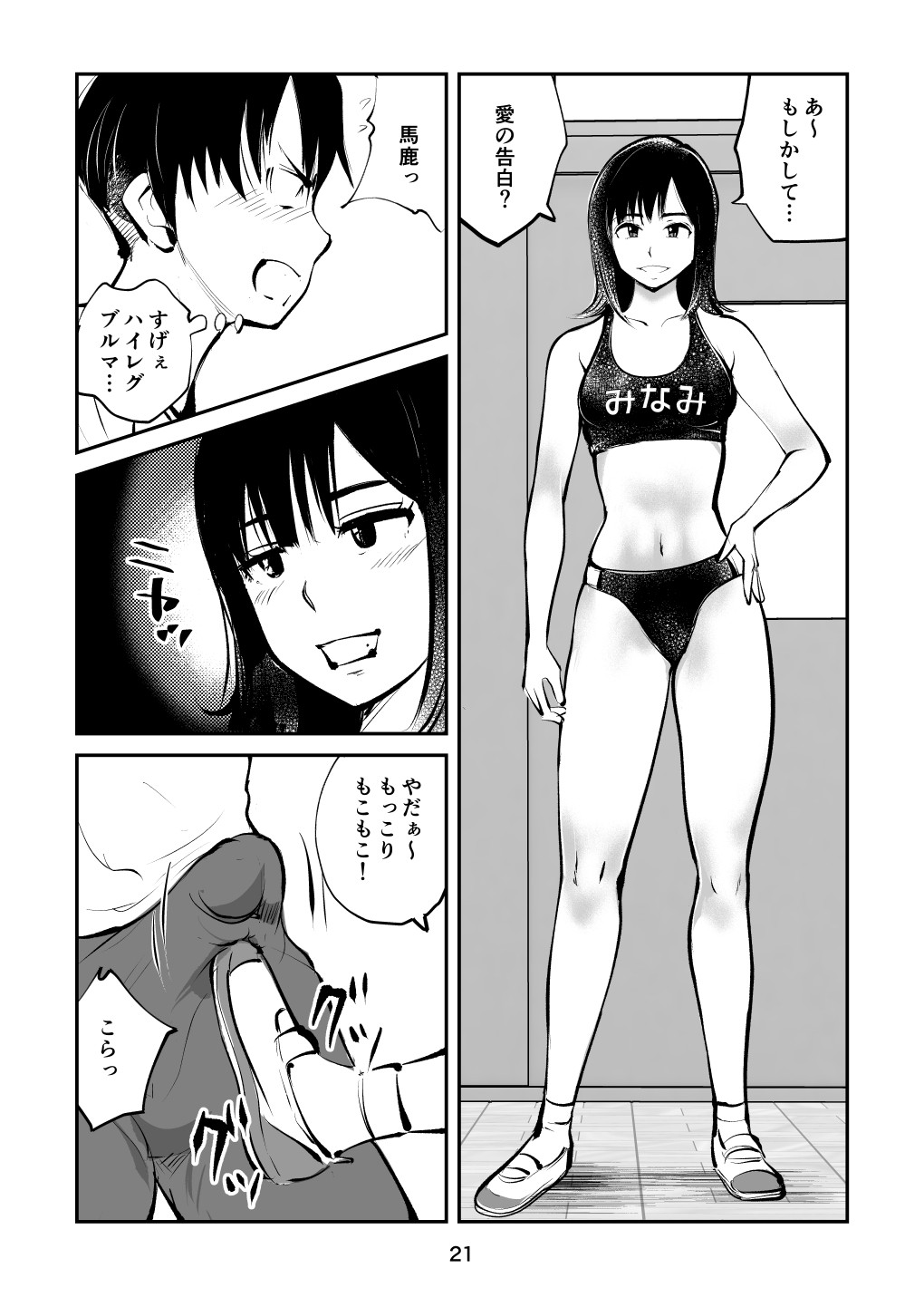 Page 21