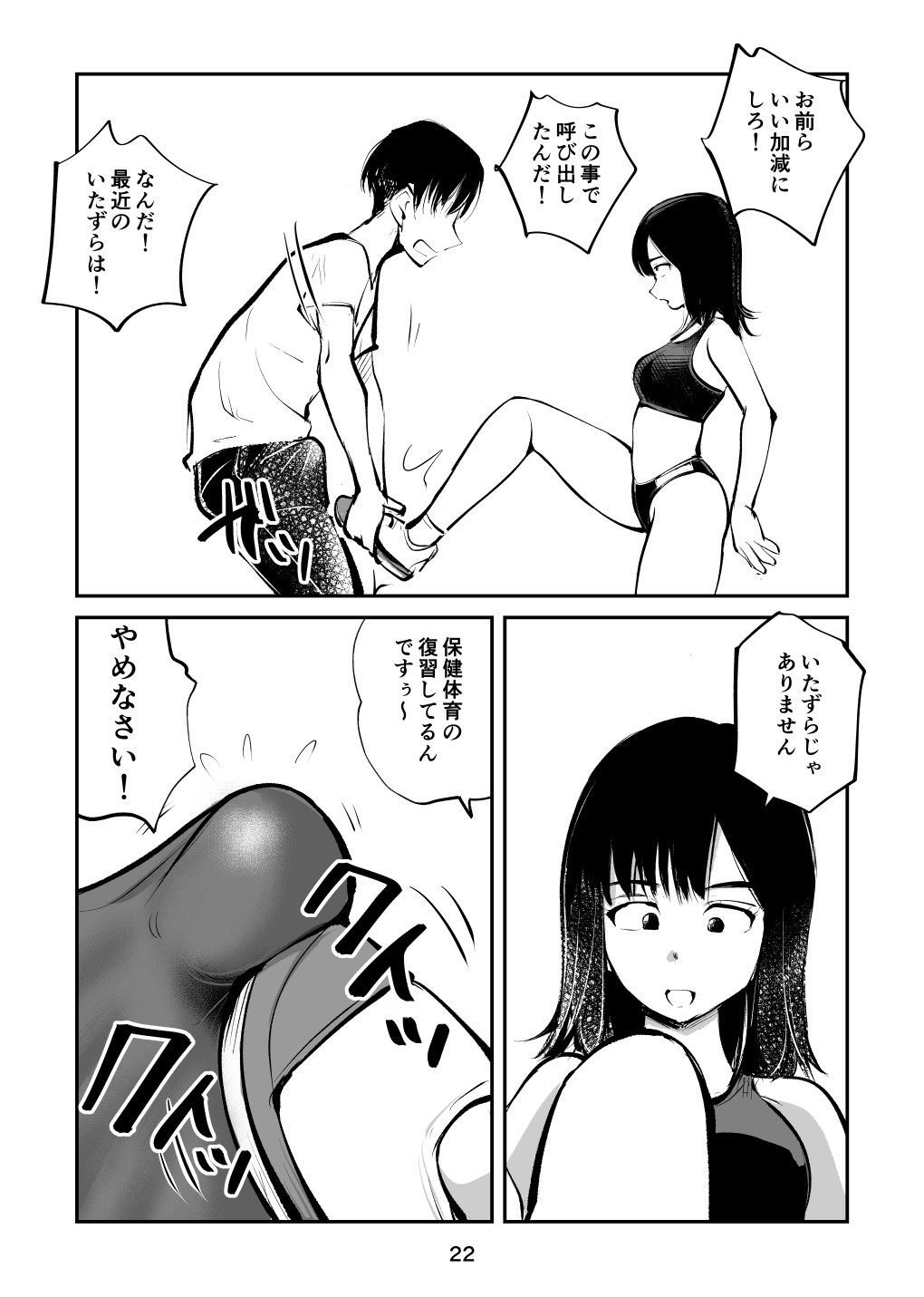 Page 22