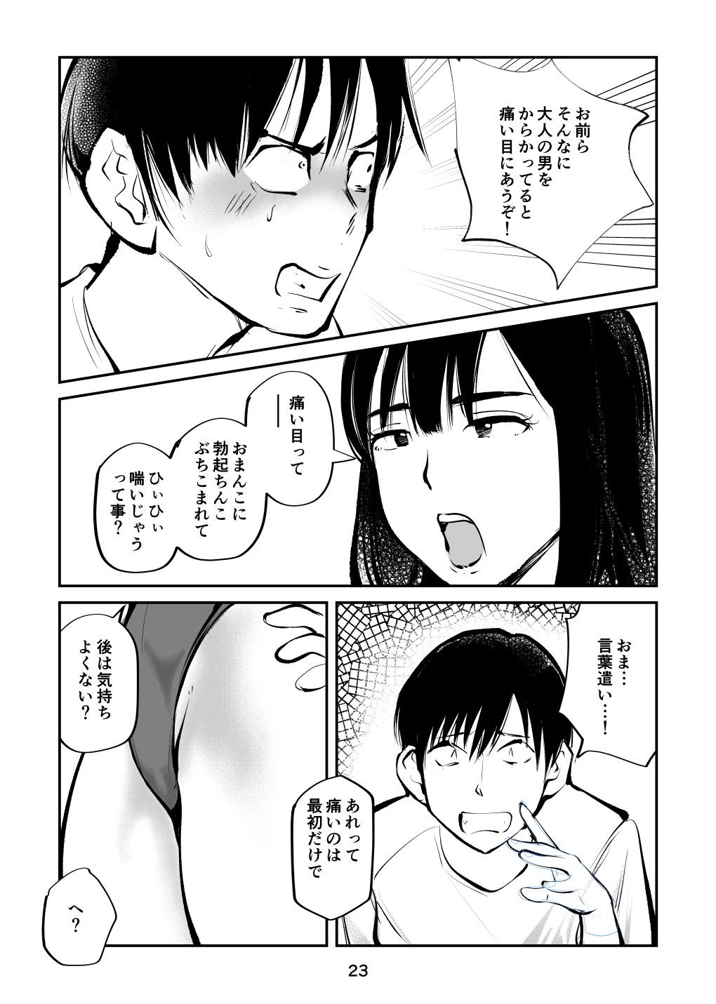 Page 23